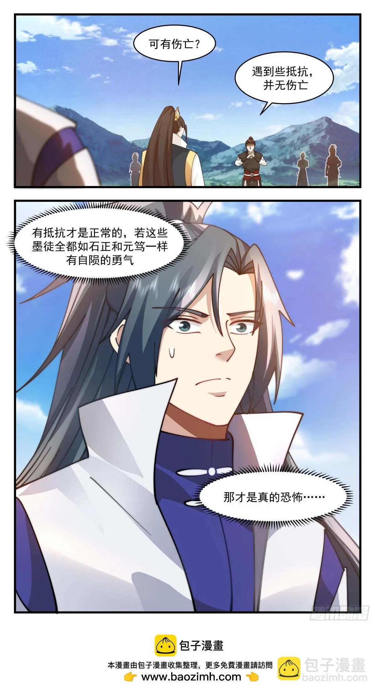 武炼巅峰动漫在线观看全集免费星辰影院漫画,2968 墨族初现篇-回头无岸3图