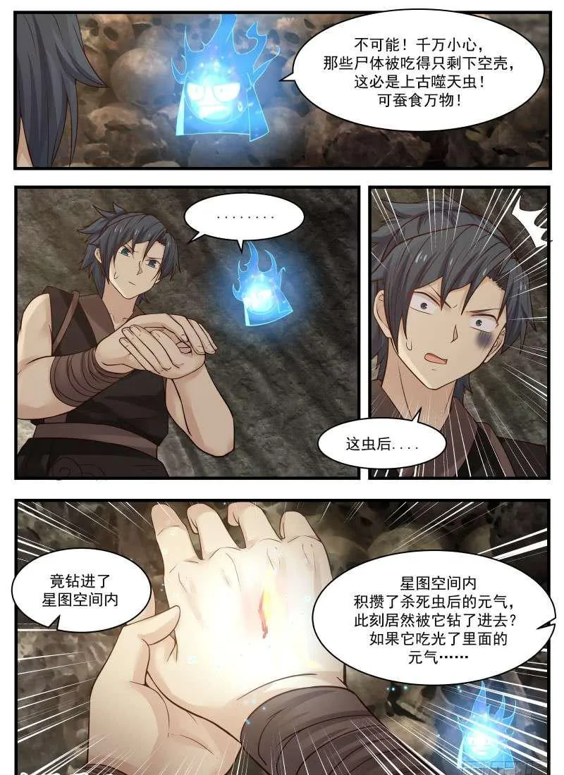 武炼巅峰动漫在线观看全集免费星辰影院漫画,116 虫后入体2图