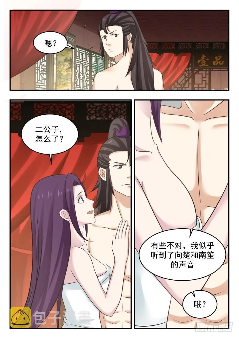 武炼巅峰漫画,469 惨败归来4图