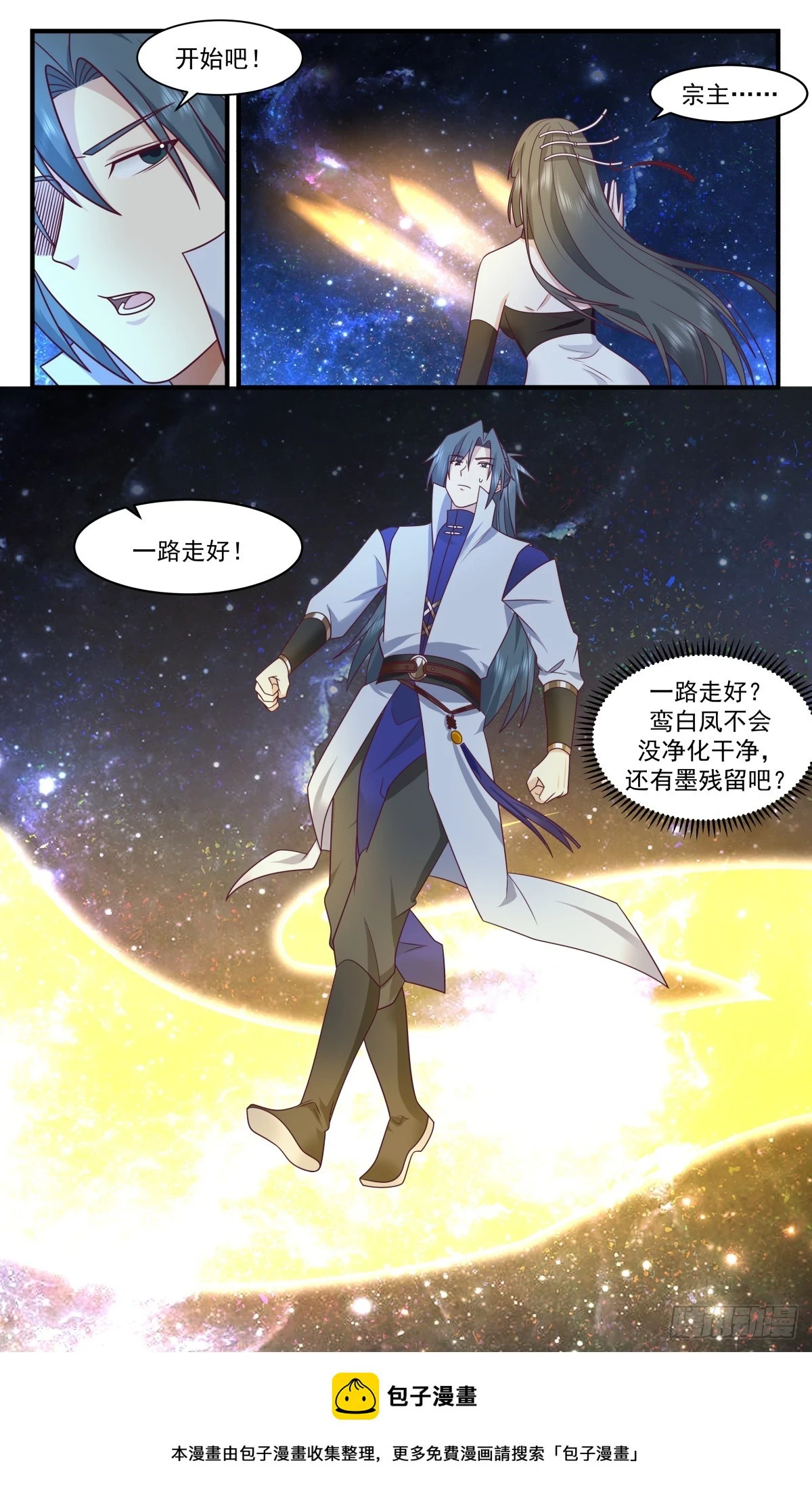 武炼巅峰漫画漫画,3023 黑域篇-以身犯险3图