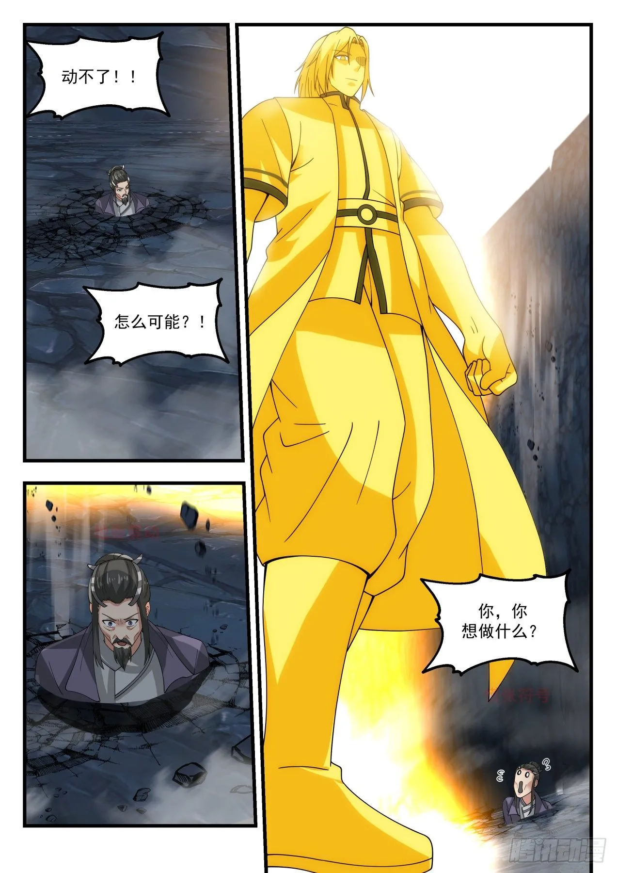 武炼巅峰漫画,1734 反复无常2图