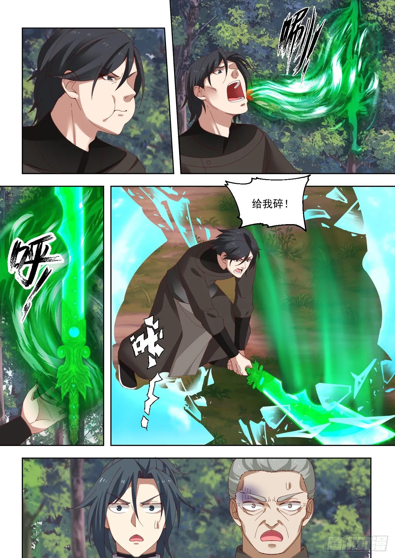 武炼巅峰漫画漫画,1429 这是你们逼我的4图