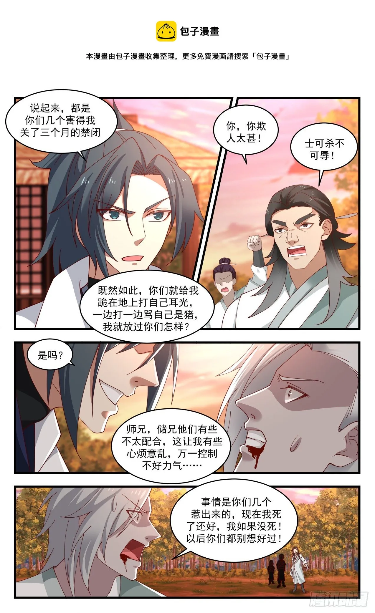 武炼巅峰漫画漫画,1578 现在知道是同门了？4图