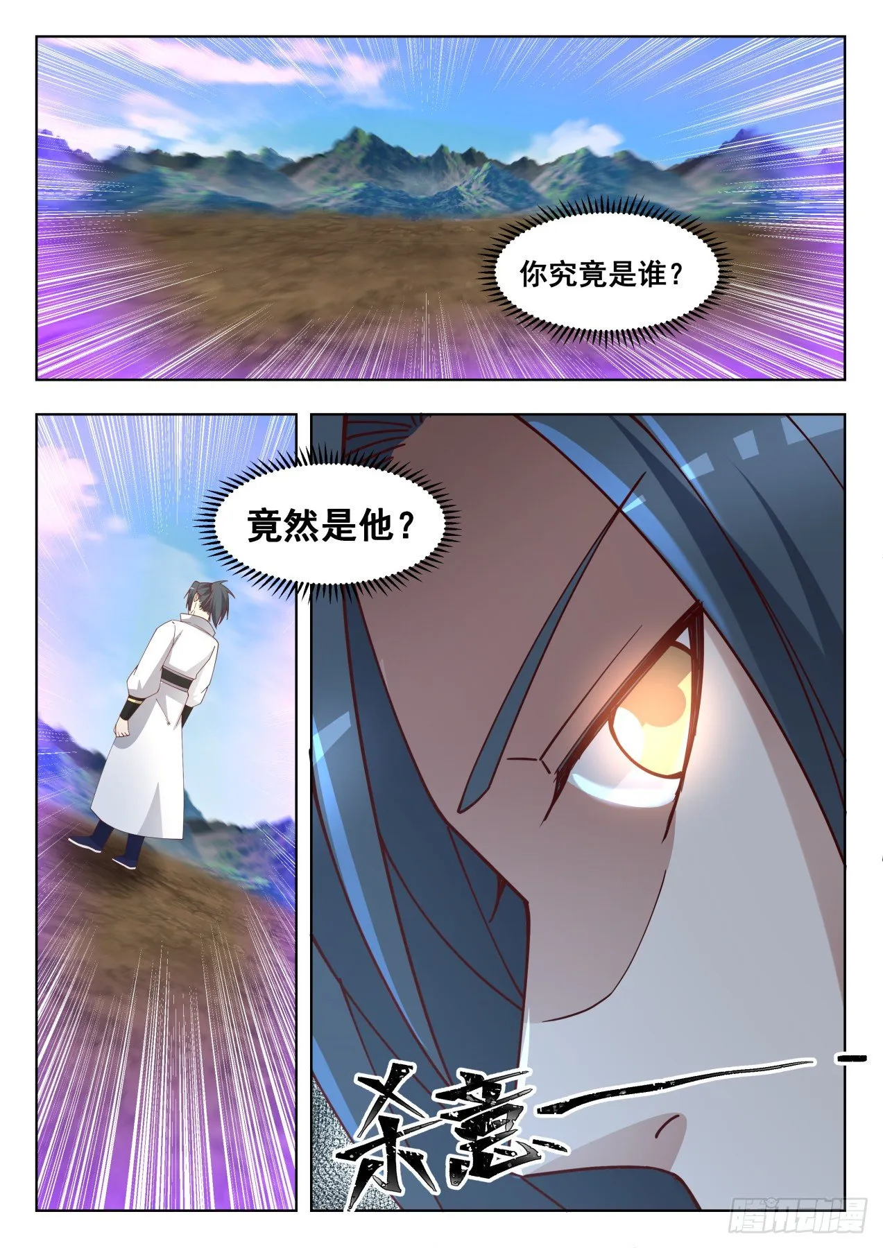 武炼巅峰漫画漫画,1656 小玄界的变化1图