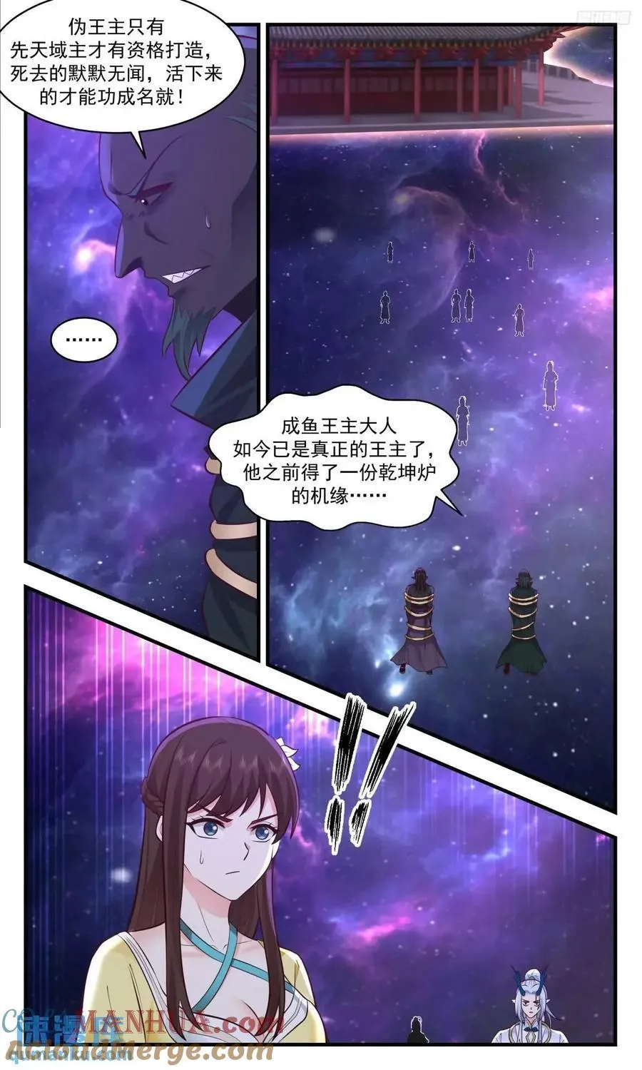 武炼巅峰漫画漫画,大决战篇-拷问1图