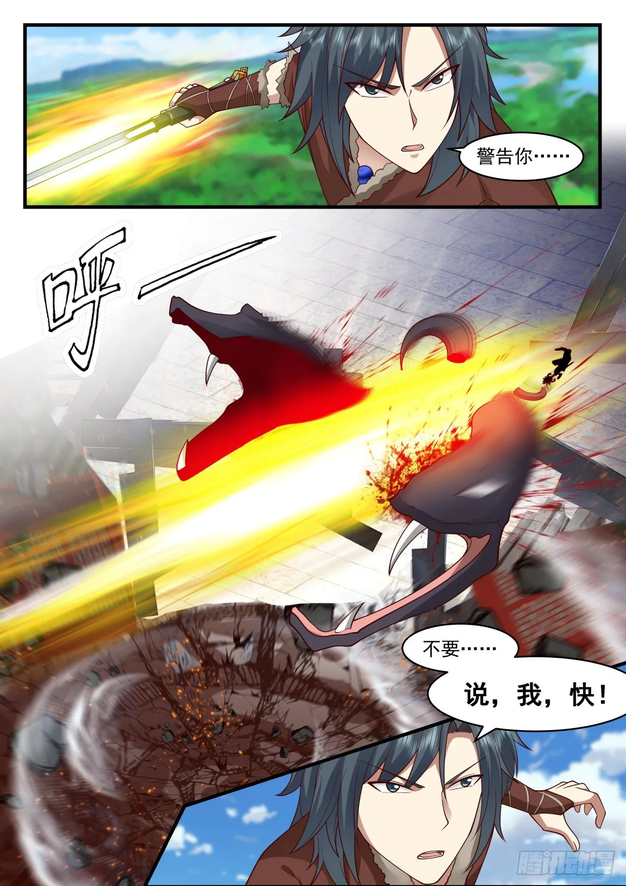 武炼巅峰动漫在线观看漫画,2010 上古秘境篇-托付之物4图