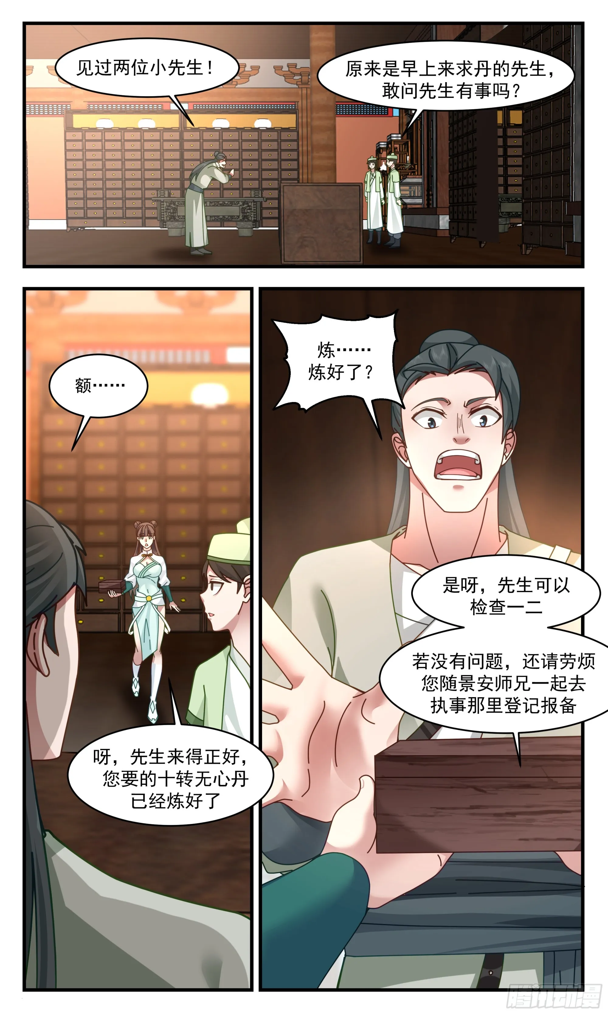 武炼巅峰漫画漫画,2844 神兵界篇-一战成名2图