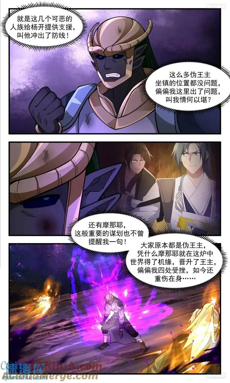 武炼巅峰动漫在线观看漫画,大决战篇-搞一把大的5图