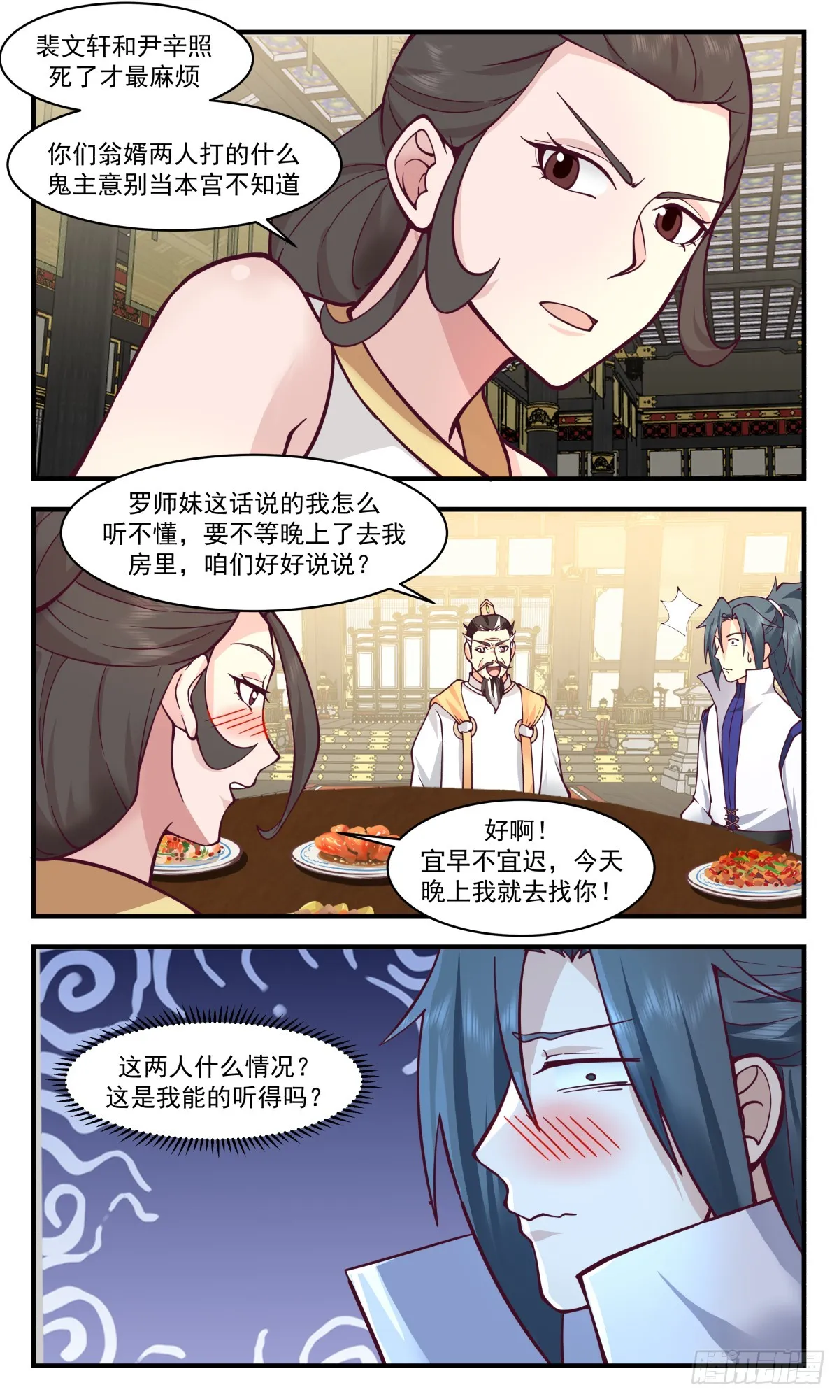 武炼巅峰漫画漫画,2890 无尽鏖战篇-瓜分4图