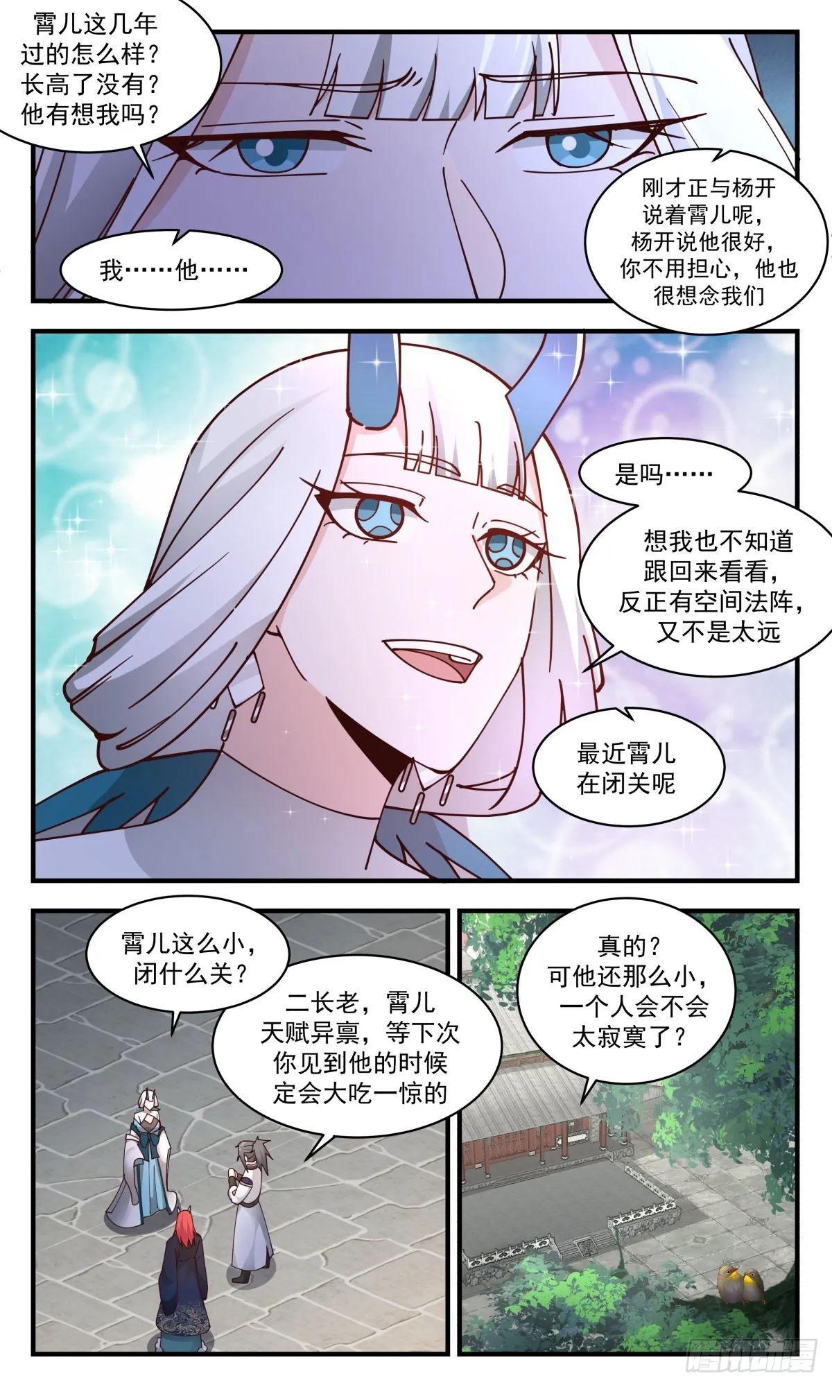 武炼巅峰漫画漫画,2350 人魔大战篇-列兵点将5图