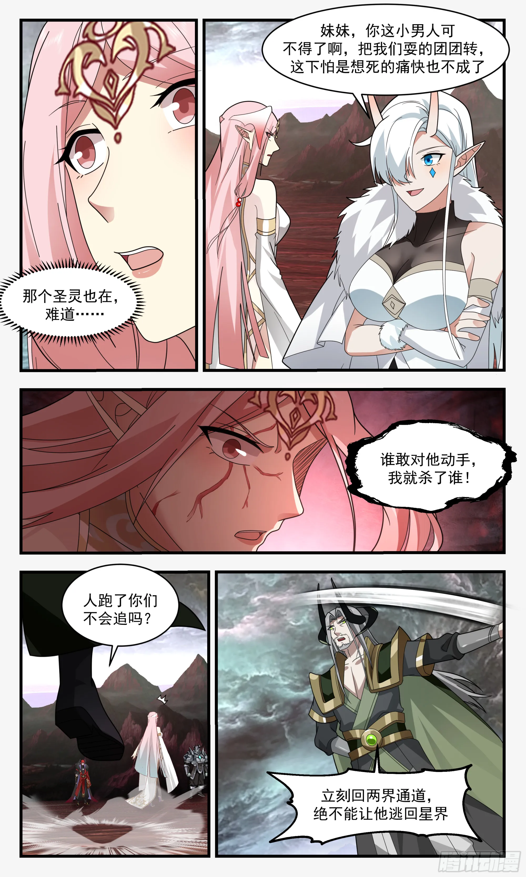 武炼巅峰漫画,2436 人魔大战篇---无心插柳4图