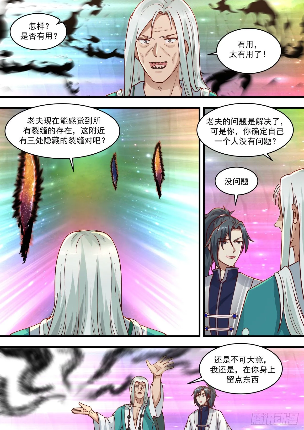 武炼巅峰漫画漫画,1468 还招人不？2图