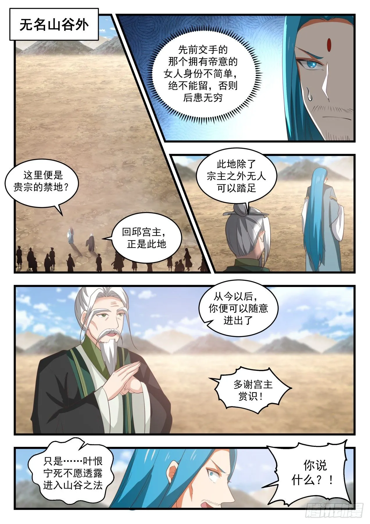 武炼巅峰动漫在线观看漫画,1825 灵傀肉身1图