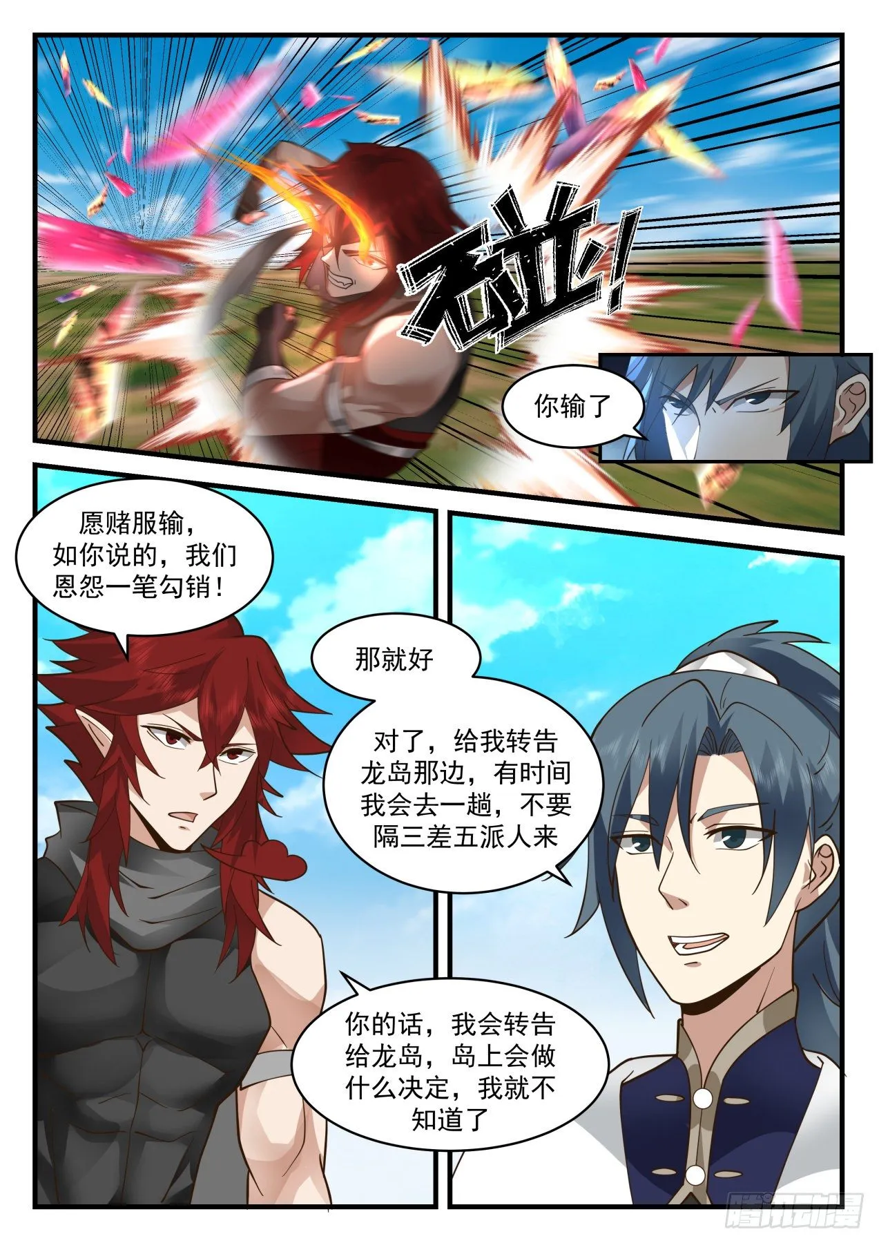 武炼巅峰漫画漫画,2086 魔族再现篇-祝晴死了？2图