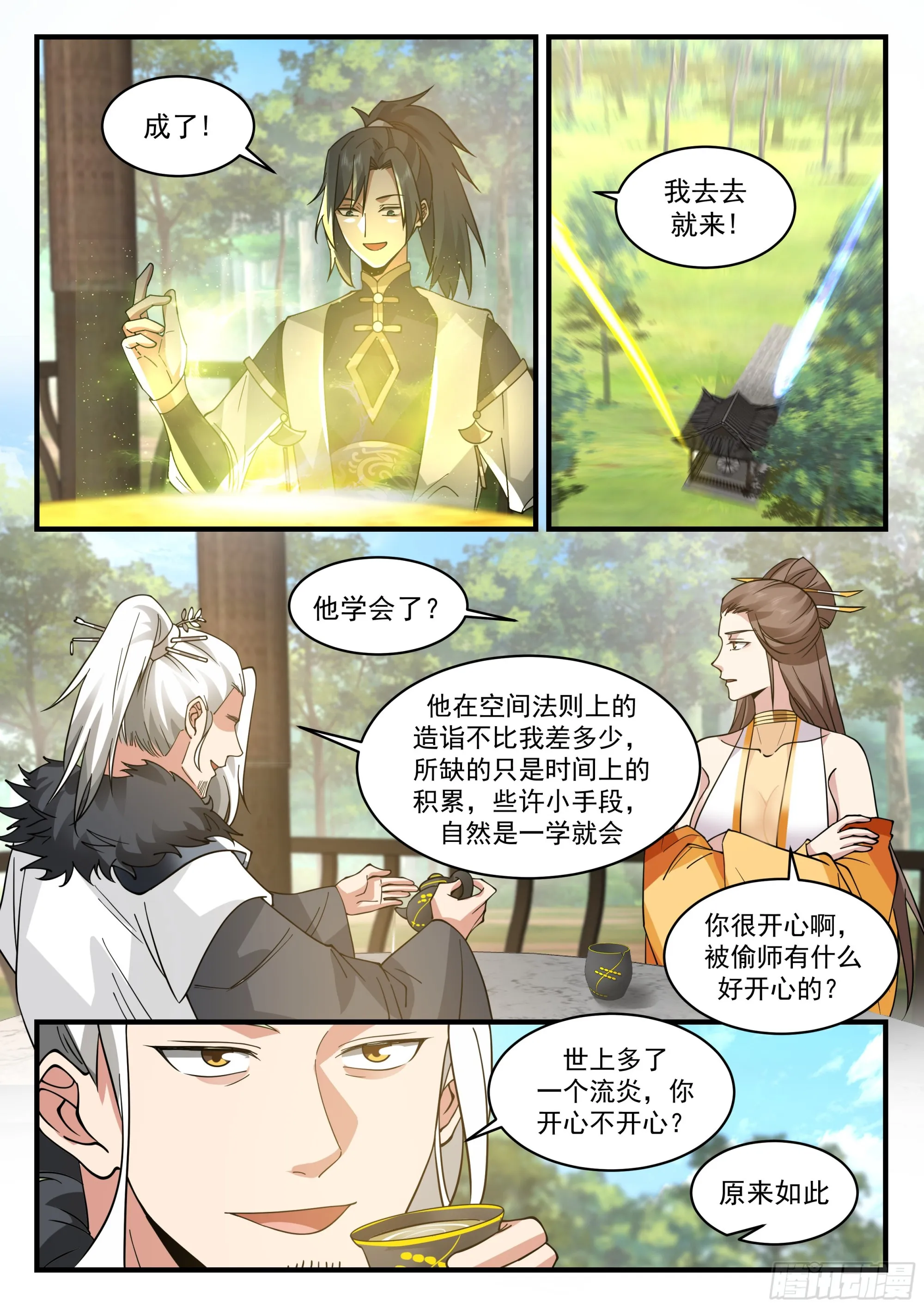 武炼巅峰免费听书完结漫画,2299 东域篇---倾囊相授2图