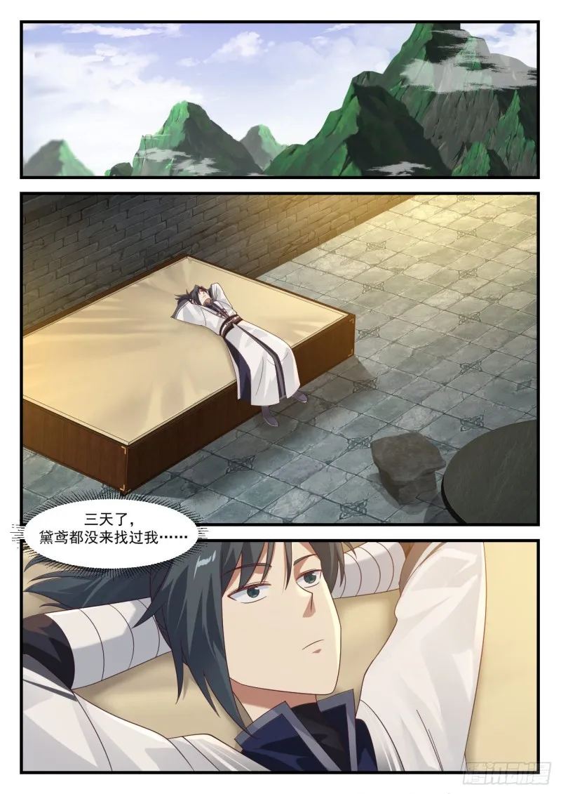 武炼巅峰漫画,1178 千幻琉璃之毒2图