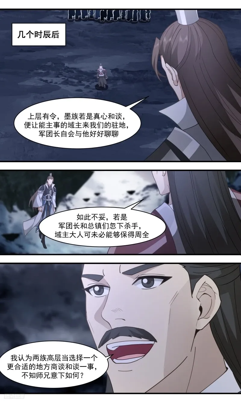 武炼巅峰免费听书完结漫画,3202 墨之战场篇-和谈2图