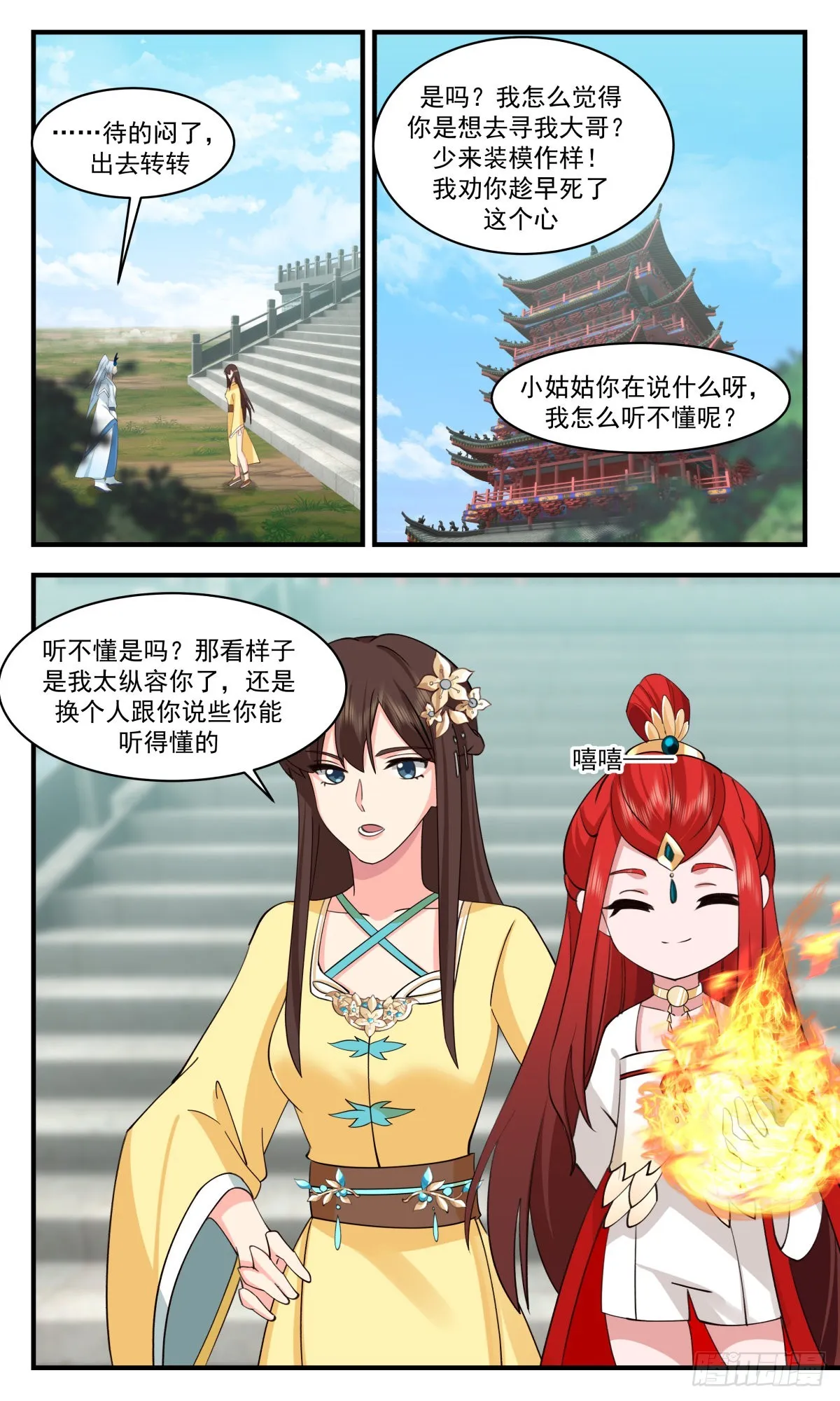 武炼巅峰漫画漫画,2581 人魔大战篇---前路茫茫3图