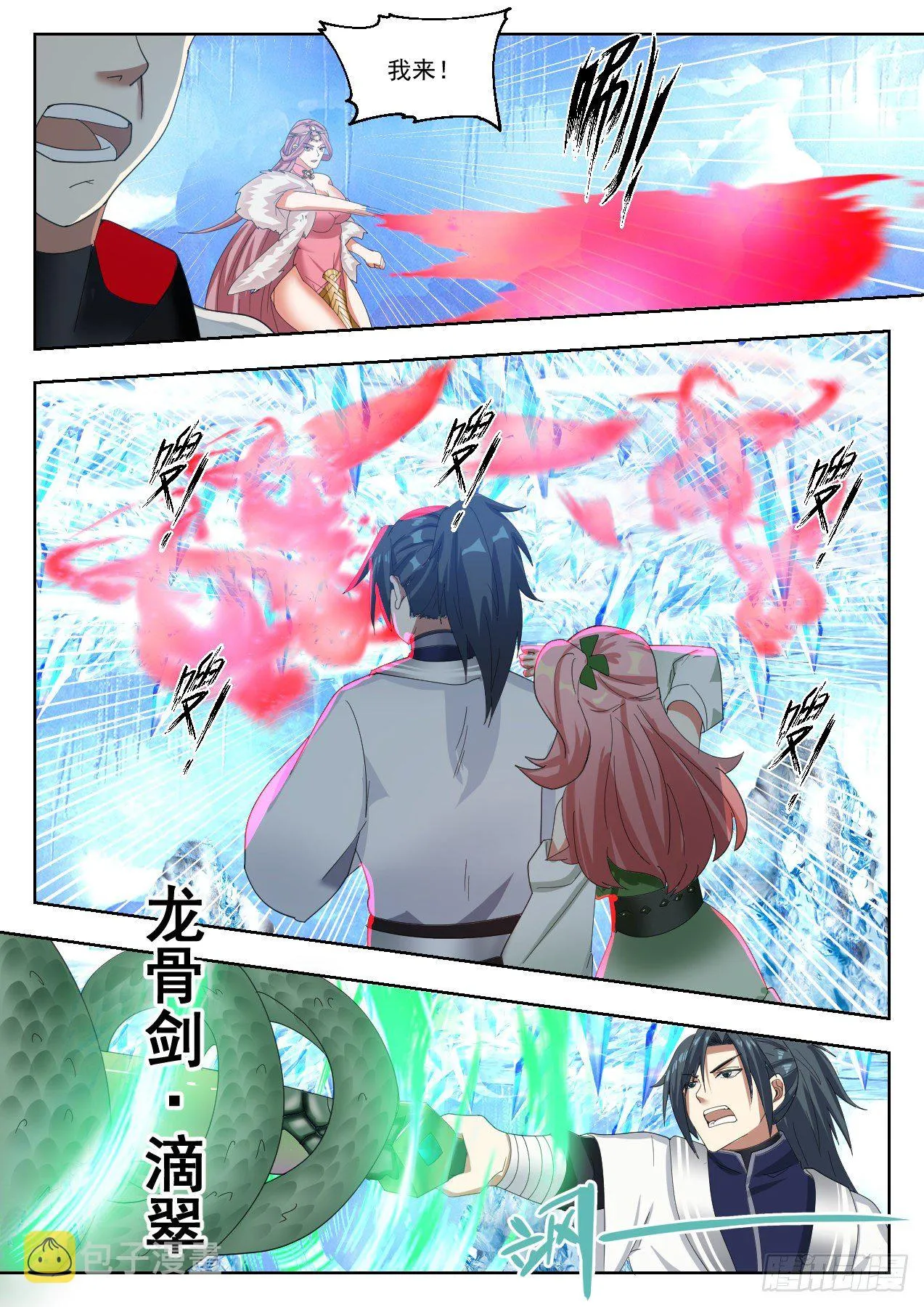 武炼巅峰免费听书完结漫画,1323 返虚境的势2图