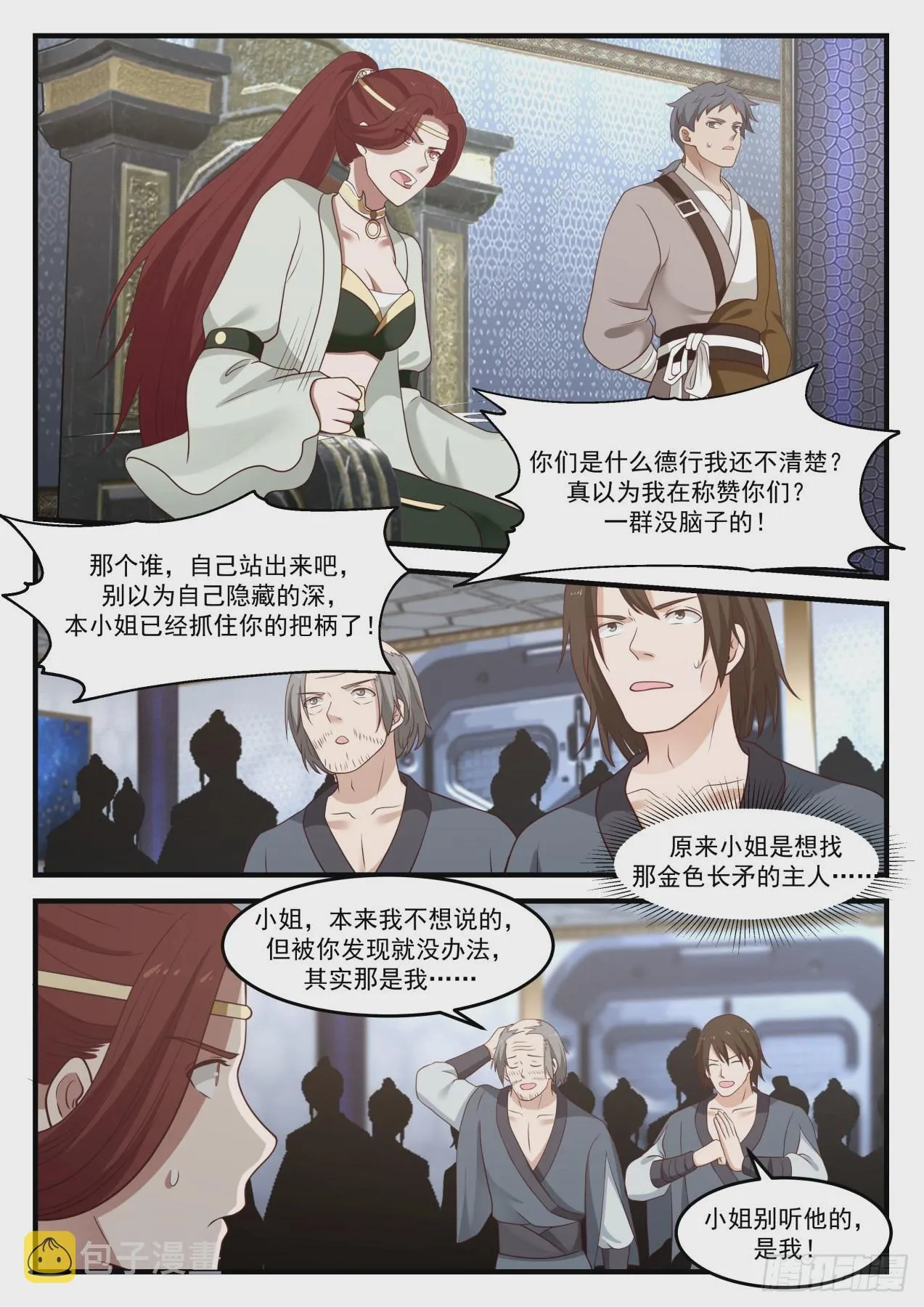 武炼巅峰动漫在线观看全集免费星辰影院漫画,987 举手之劳？1图