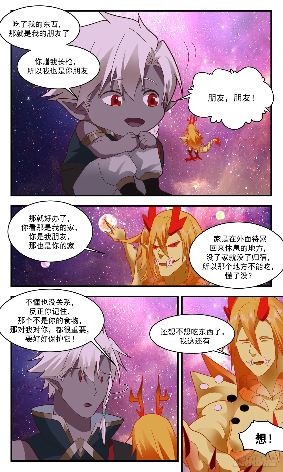 武炼巅峰漫画漫画,2578 人魔大战篇---世界树3图