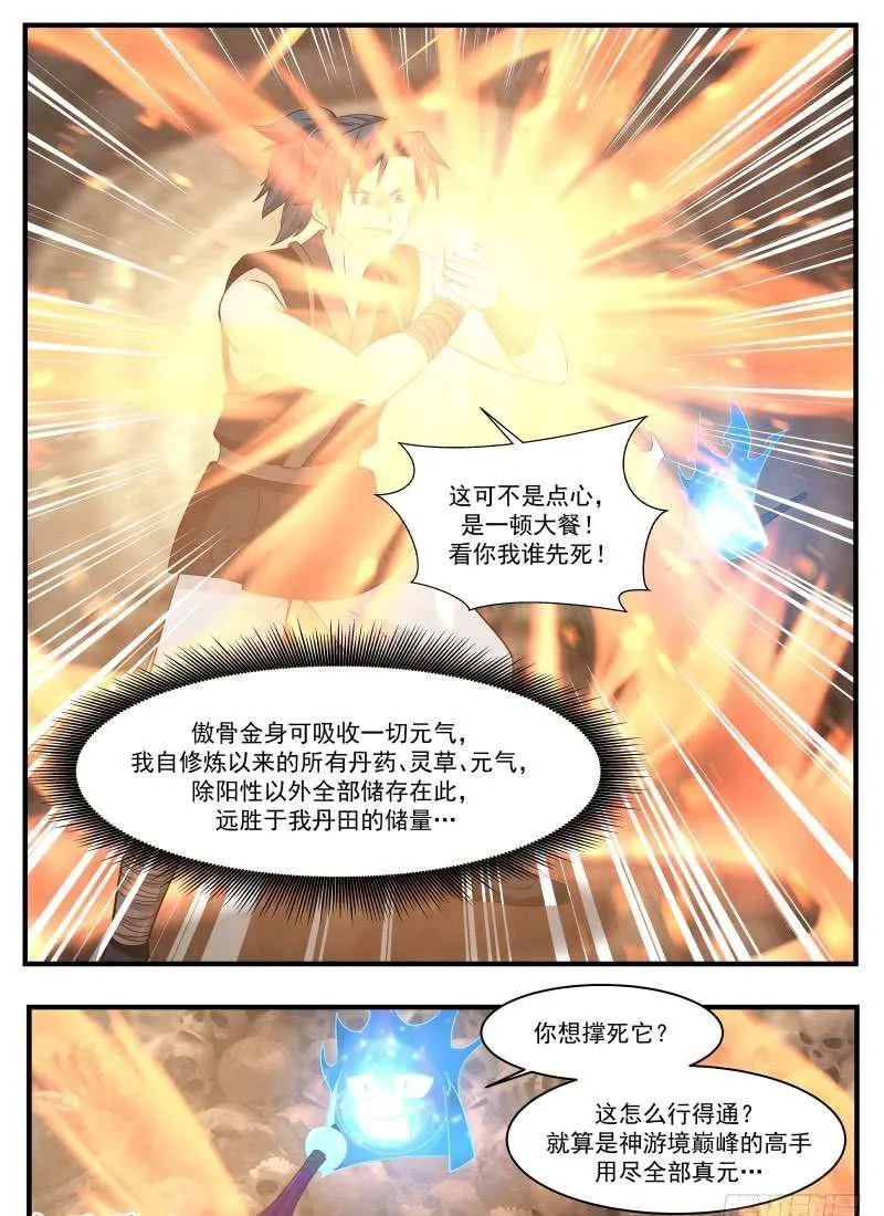 武炼巅峰漫画漫画,117 上古五虫2图