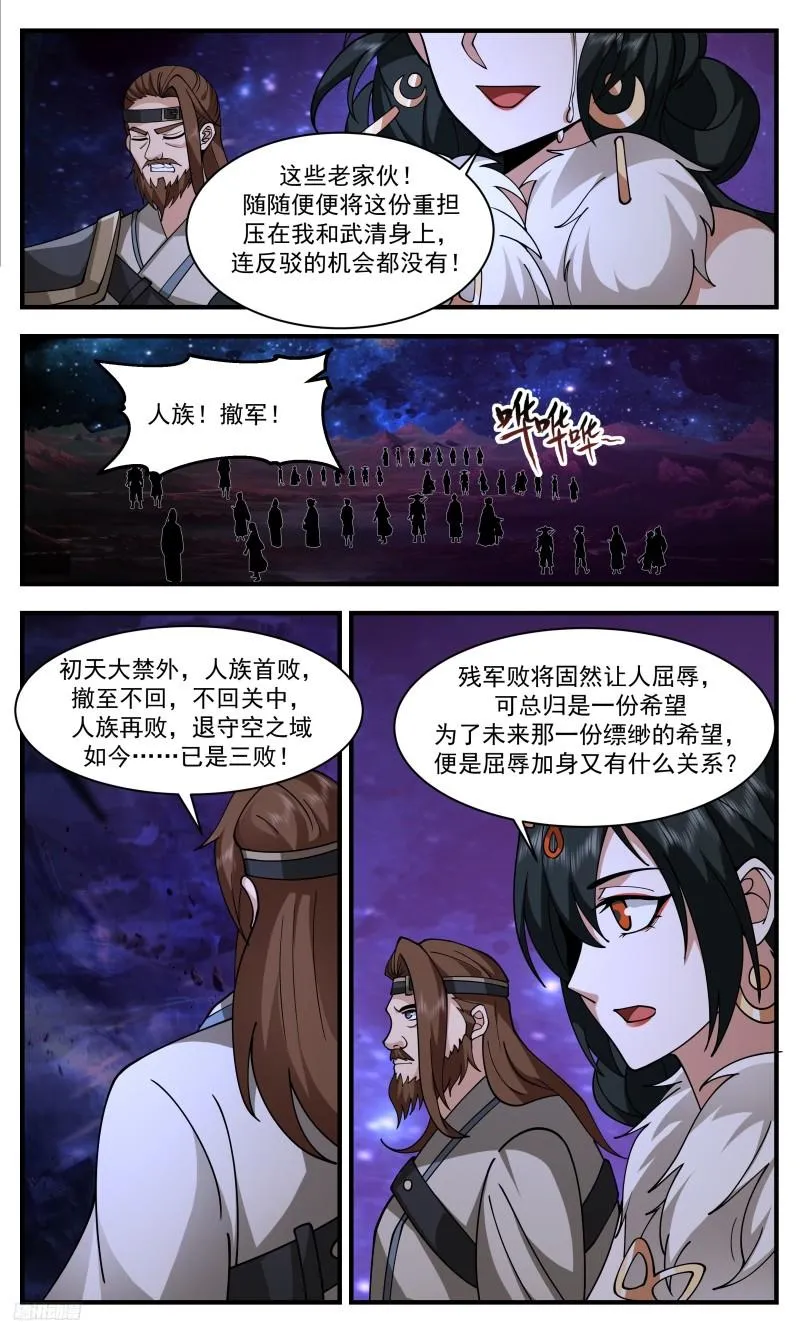 武炼巅峰漫画漫画,3331 人族远征篇-空之域，战败2图