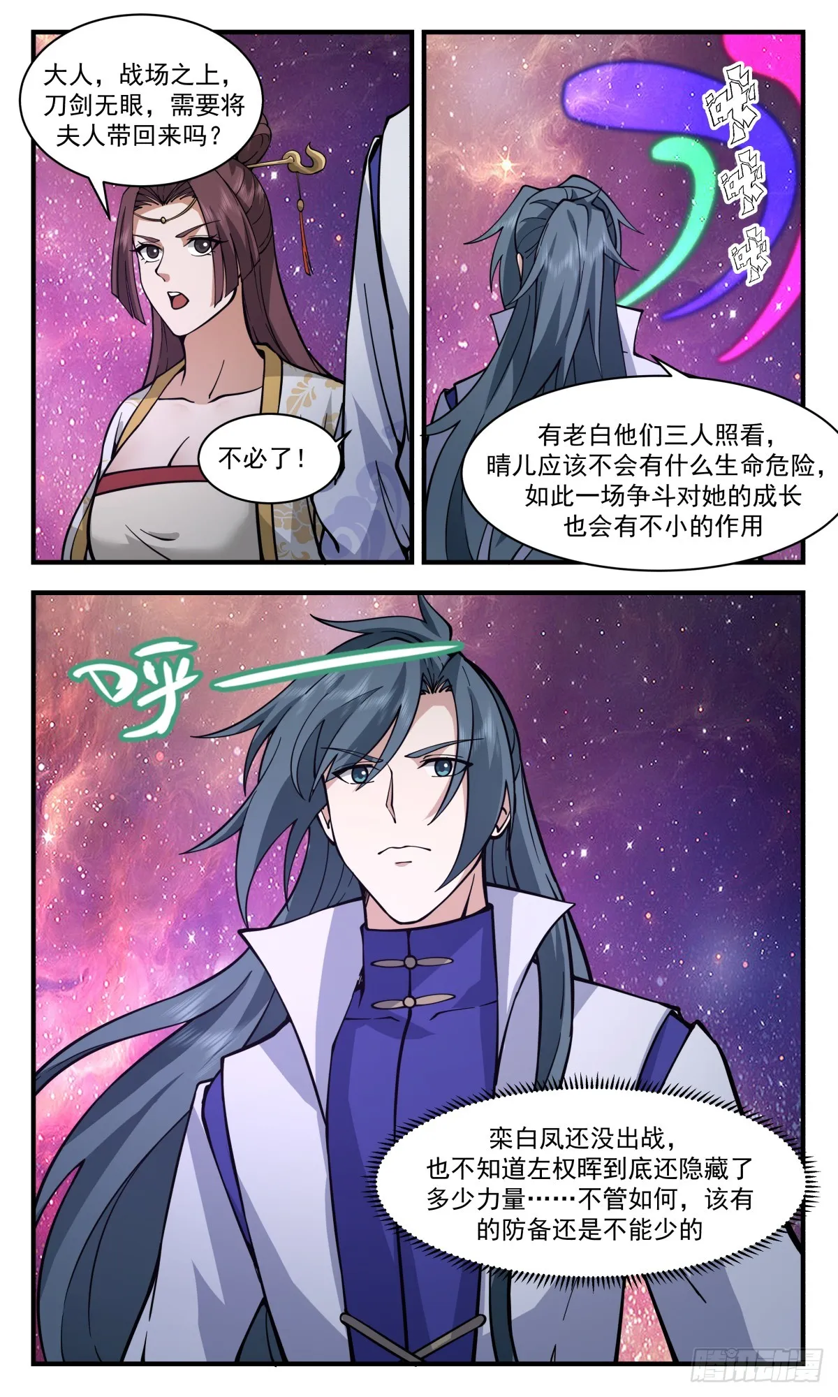 武炼巅峰漫画漫画,2868 无尽鏖战篇-大战爆发2图