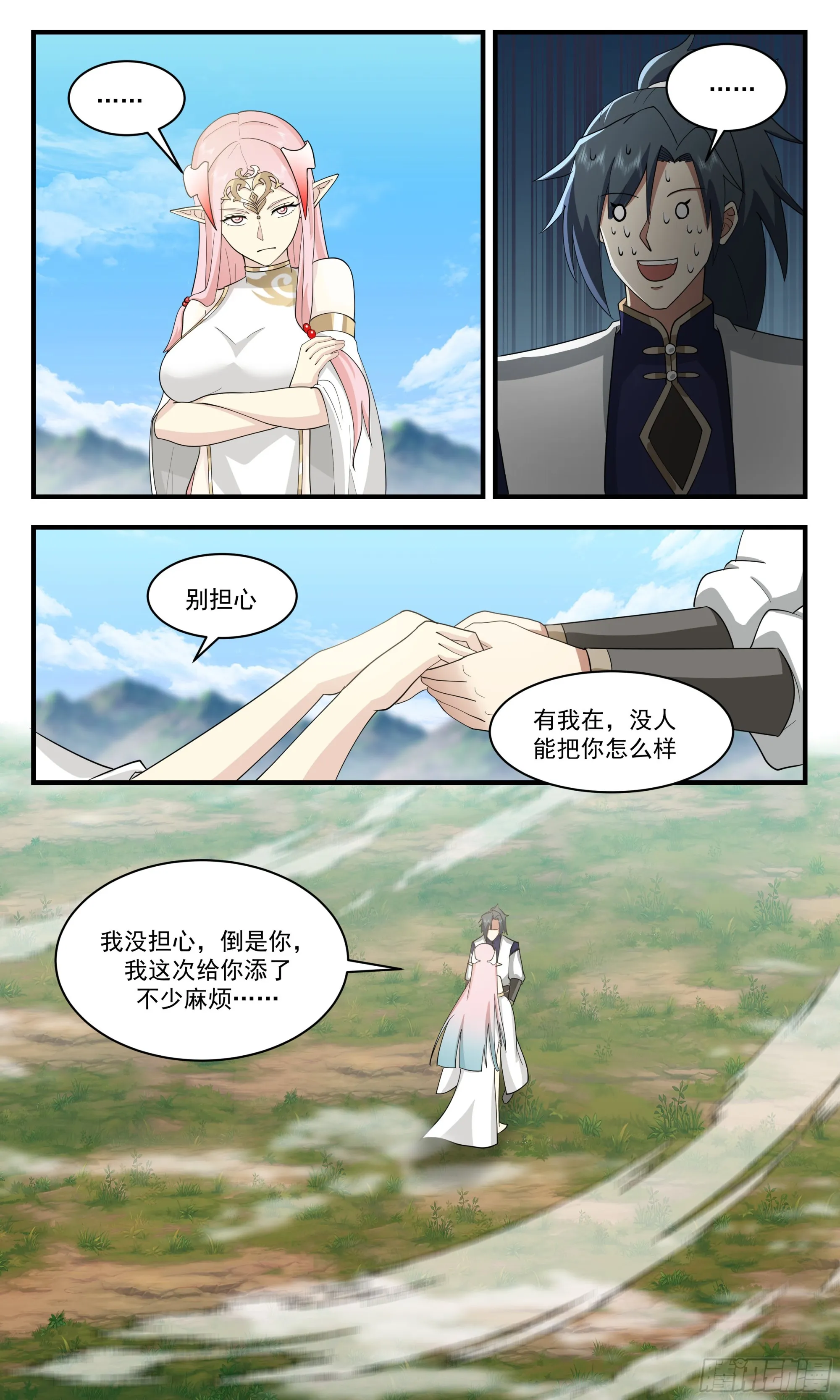 武炼巅峰免费听书完结漫画,2446 人魔大战篇---元阴之力1图