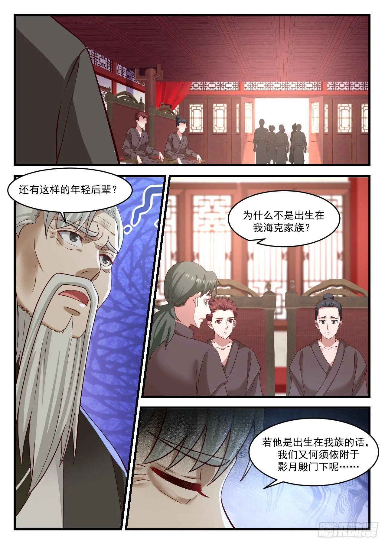 武炼巅峰动漫在线观看漫画,1024 这是在说笑吗？5图