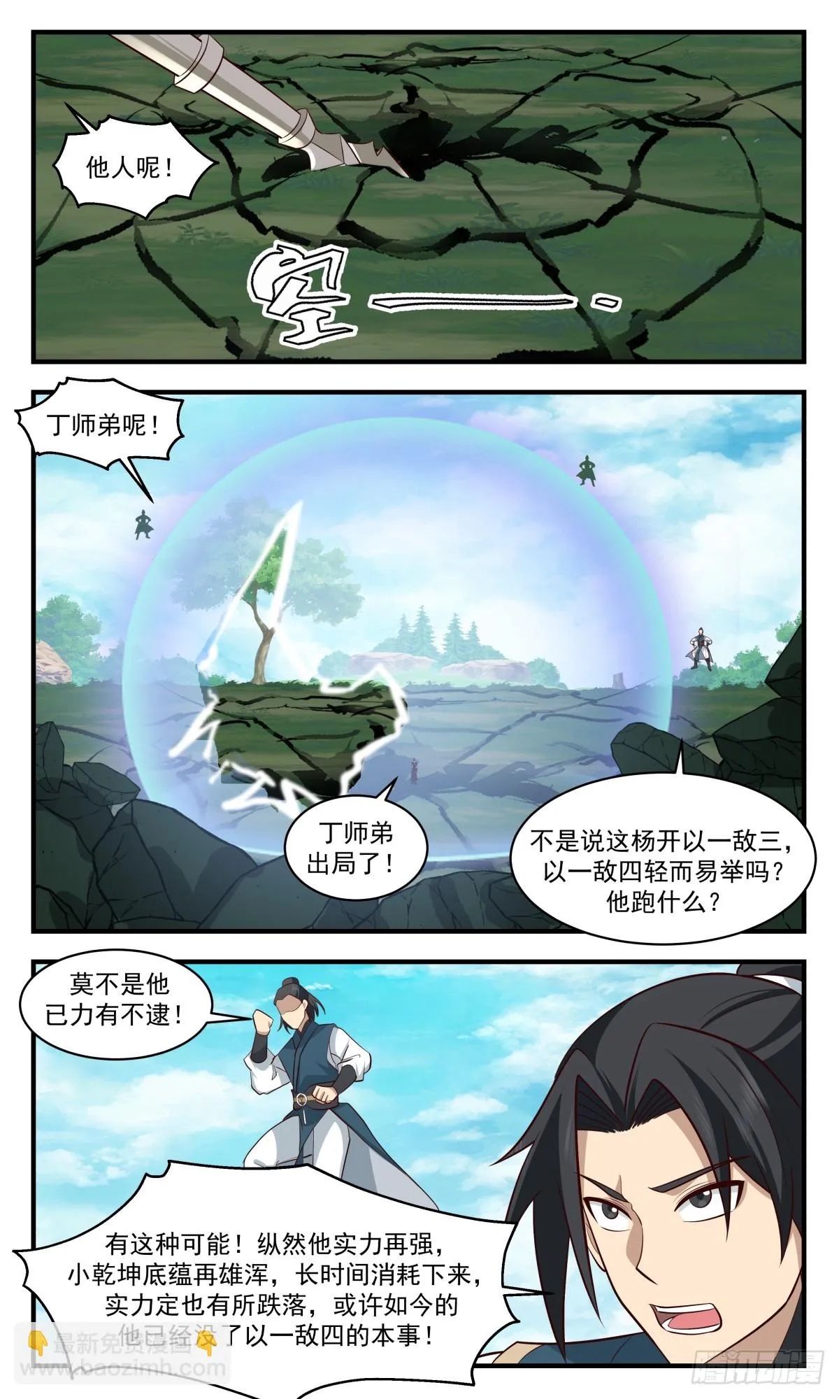 武炼巅峰动漫在线观看全集免费星辰影院漫画,2960 墨族初现篇-胜利的曙光2图