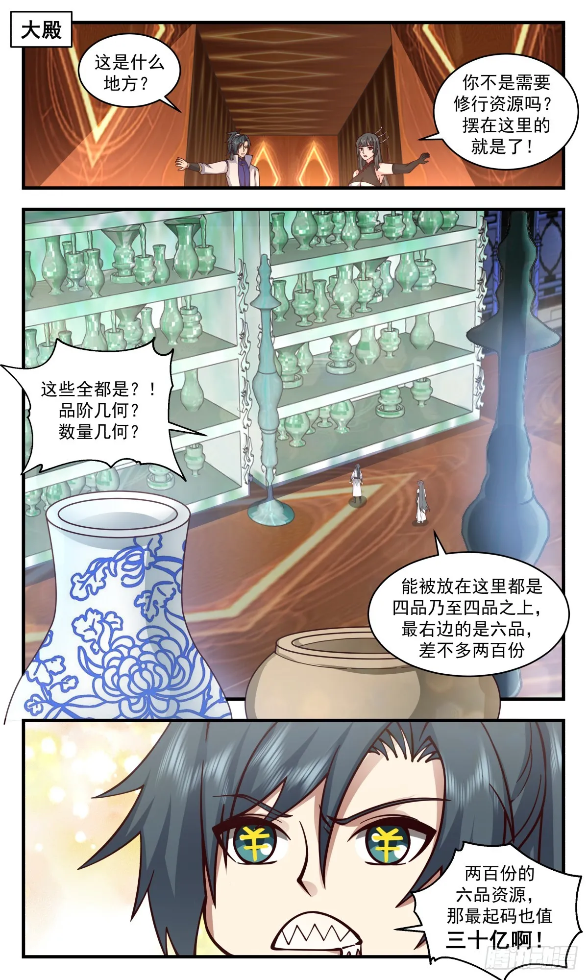 武炼巅峰漫画漫画,2860 无尽鏖战篇-收入囊中4图