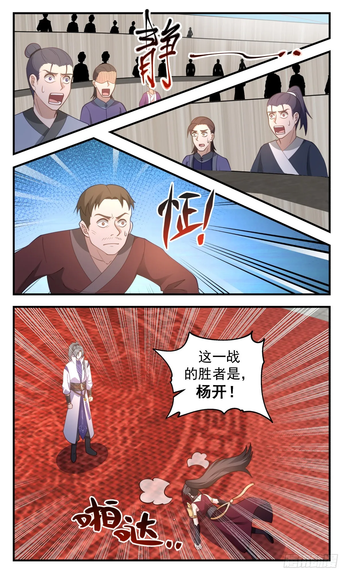 武炼巅峰动漫在线观看漫画,2629 第一栈篇-首战告捷1图