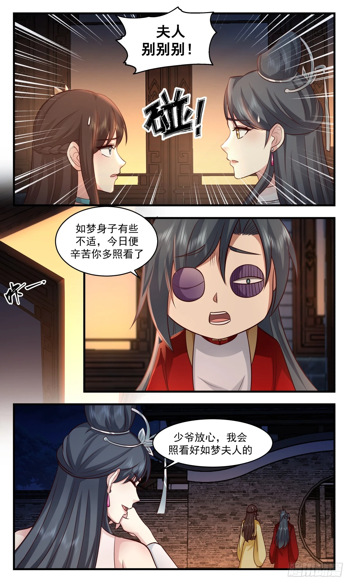 武炼巅峰动漫在线观看全集免费星辰影院漫画,3035 黑域篇-送入洞房4图