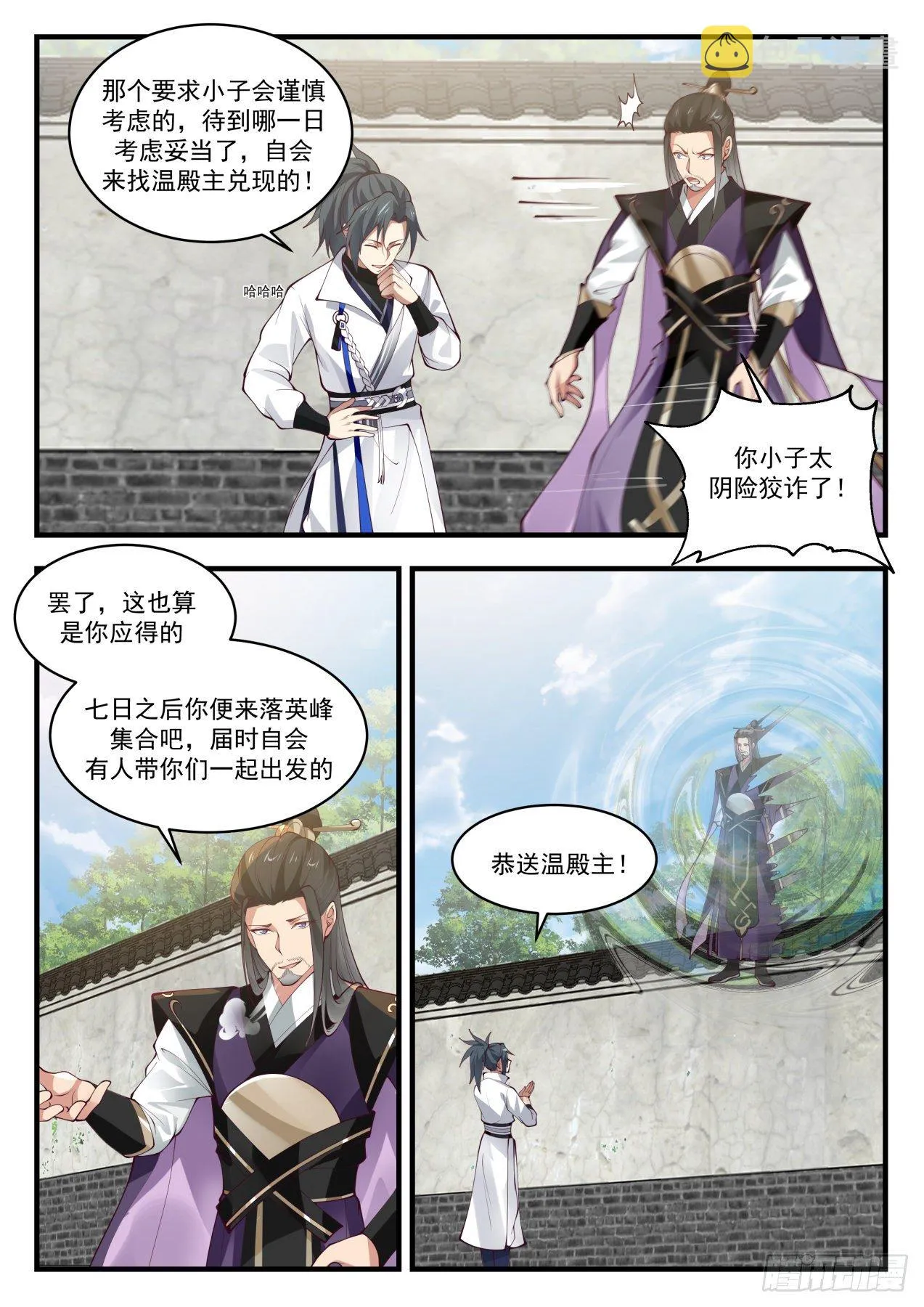 武炼巅峰漫画漫画,1723 人才辈出5图