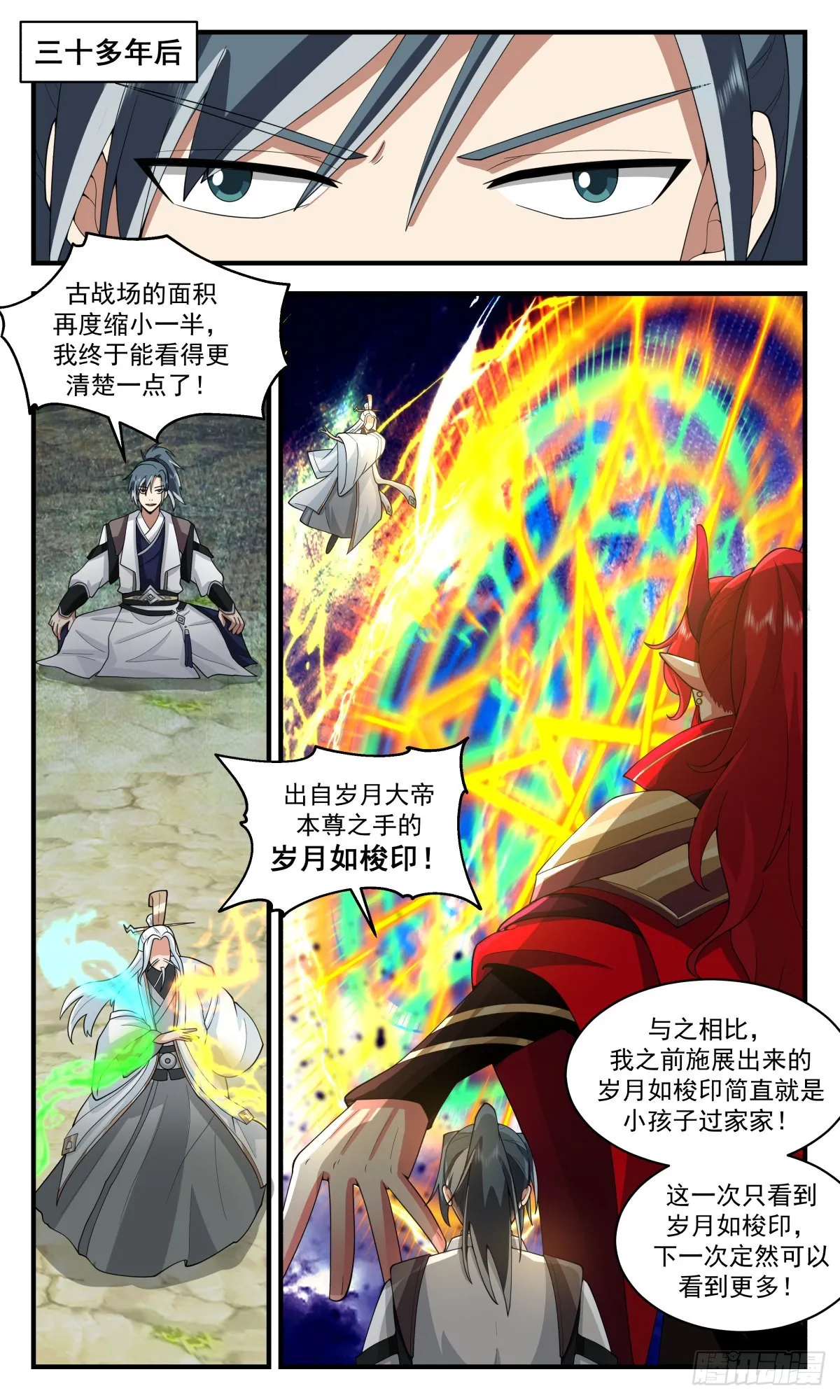 武炼巅峰动漫在线观看全集免费星辰影院漫画,2526 人魔大战篇---旷世对决1图