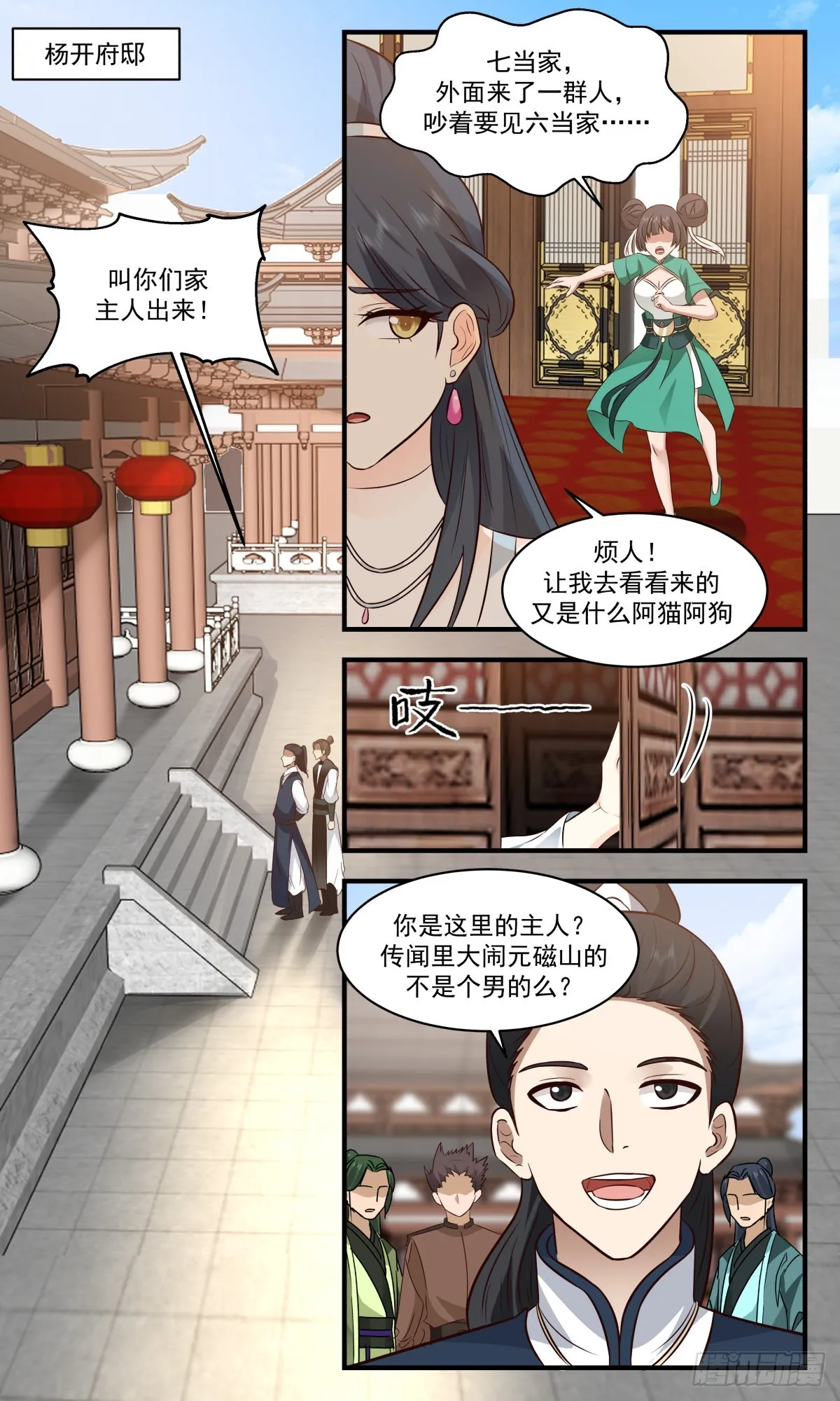 武炼巅峰漫画漫画,2659 太墟境篇-神鼎天4图