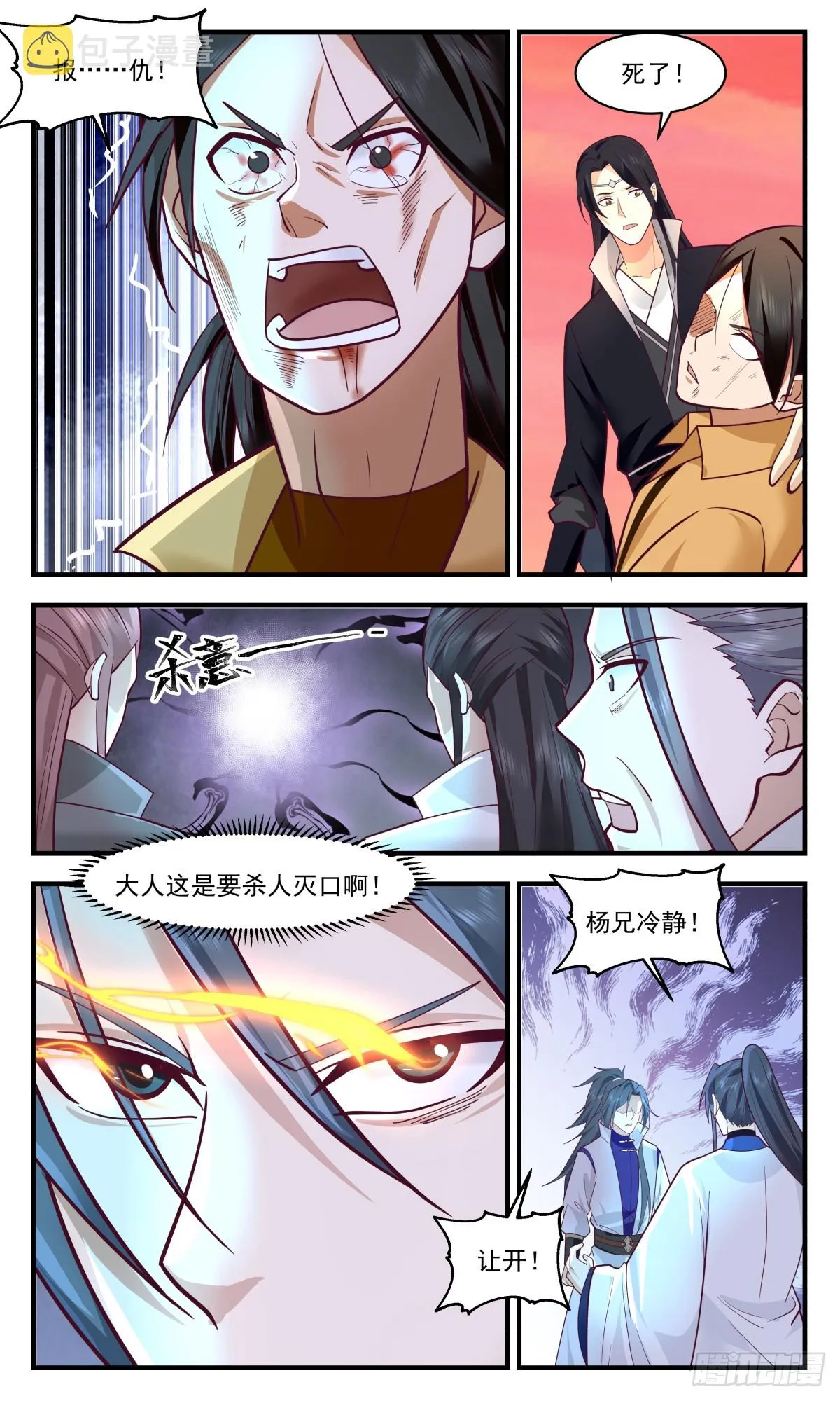 武炼巅峰动漫在线观看全集免费星辰影院漫画,2823 罪星之争篇-欺人太甚1图