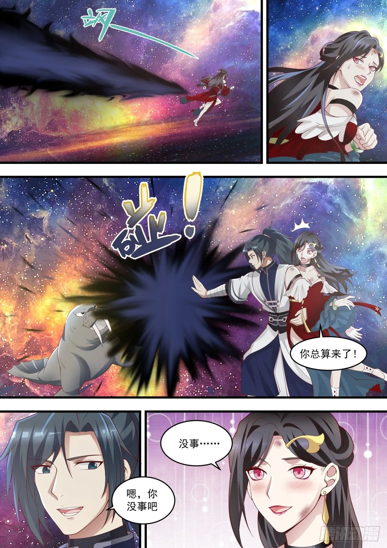 武炼巅峰动漫在线观看漫画,1465 以命相托2图