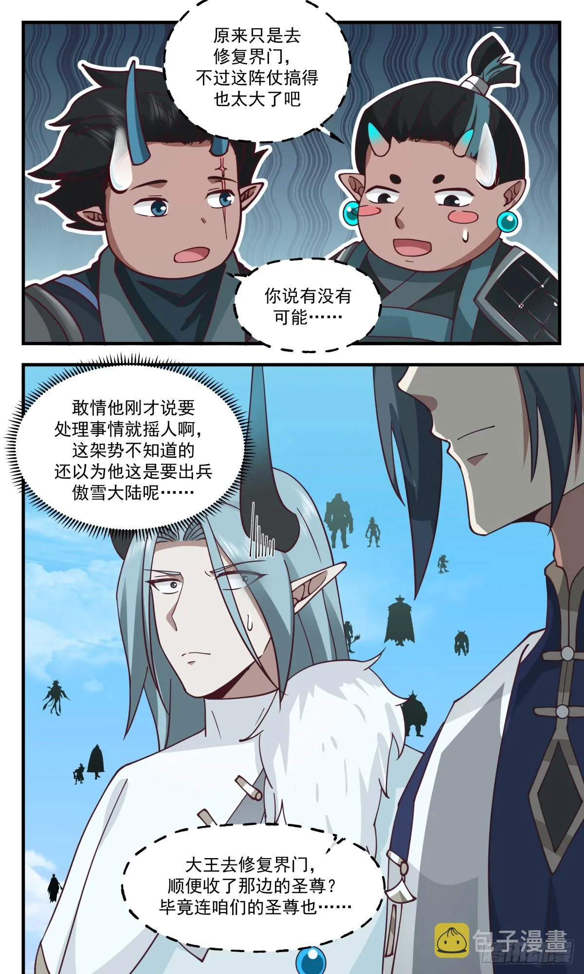 武炼巅峰动漫在线观看全集免费星辰影院漫画,2402 人魔大战篇---大军过境3图