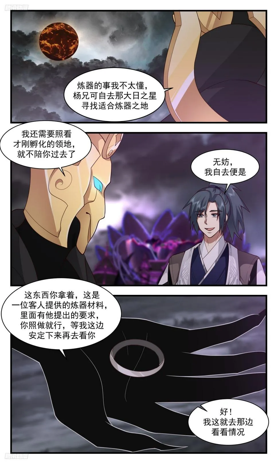 武炼巅峰漫画漫画,3130 墨之战场篇-黑渊出关3图