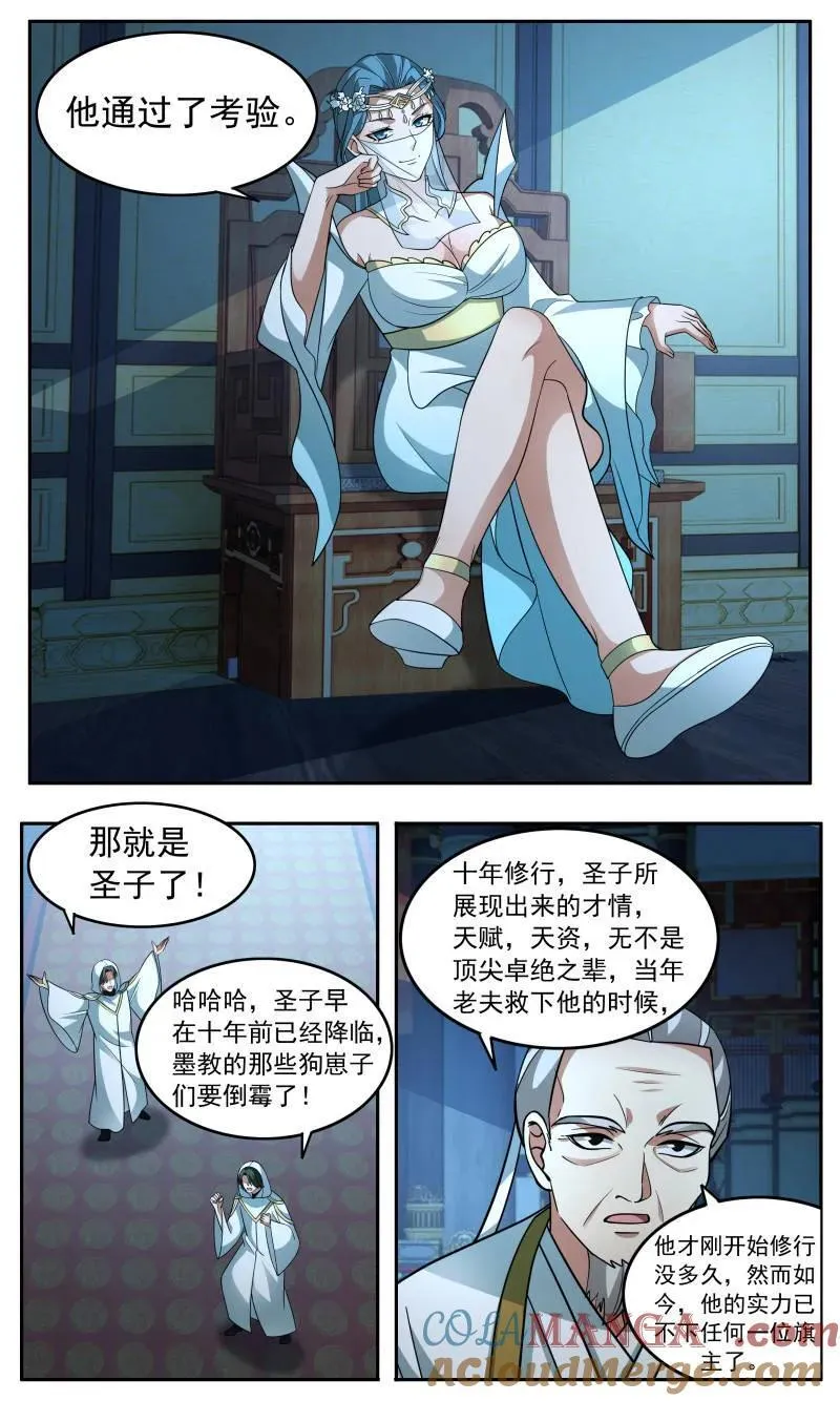 武炼巅峰免费听书完结漫画,大决战篇-圣女的考验4图