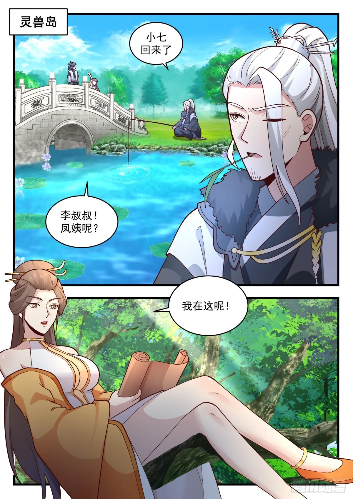 武炼巅峰动漫在线观看全集免费星辰影院漫画,2316 西域陷落篇---来者不善1图