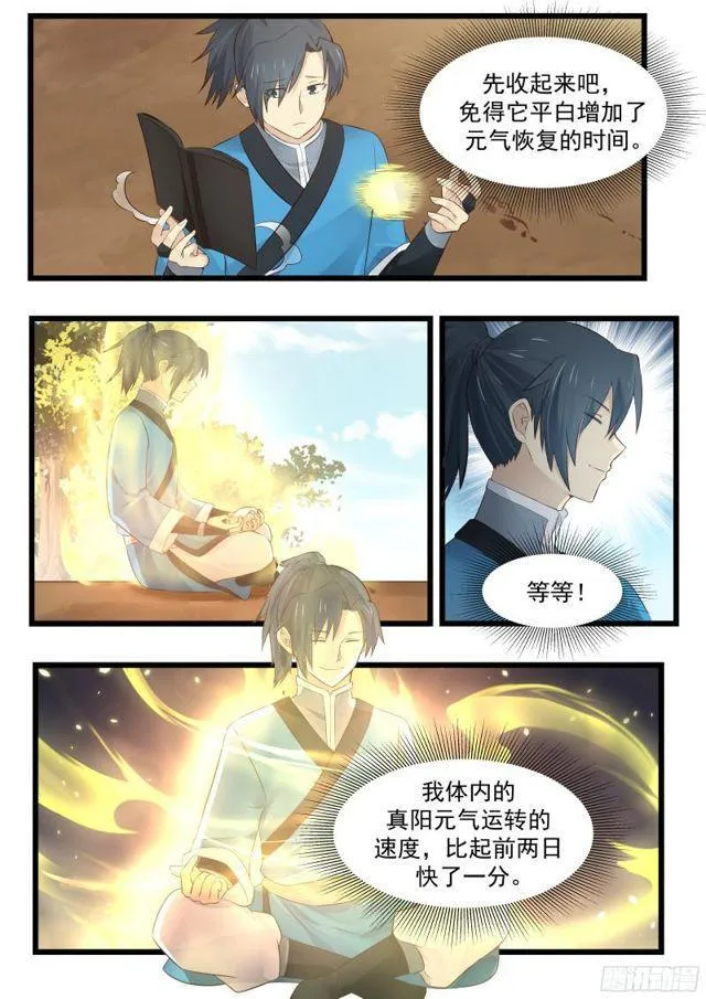 武炼巅峰动漫在线观看漫画,40 值得投资的买卖5图