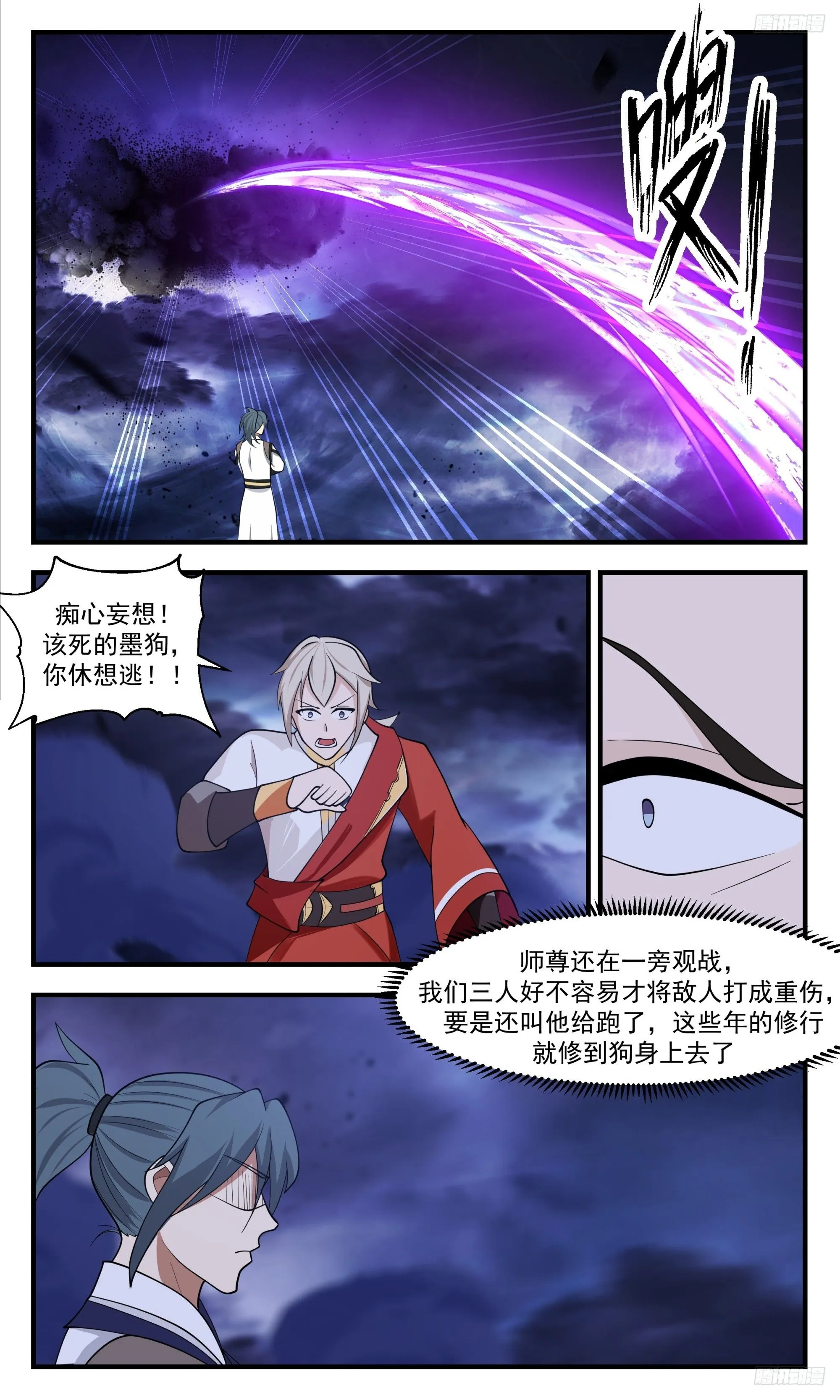 武炼巅峰动漫在线观看漫画,3426 人族远征篇-还敢和师尊顶嘴？1图