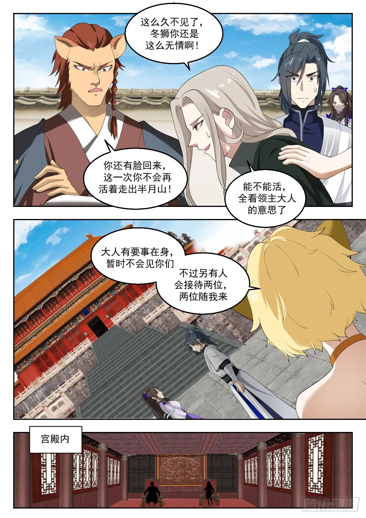 武炼巅峰漫画,1379 小白脸中的典范4图