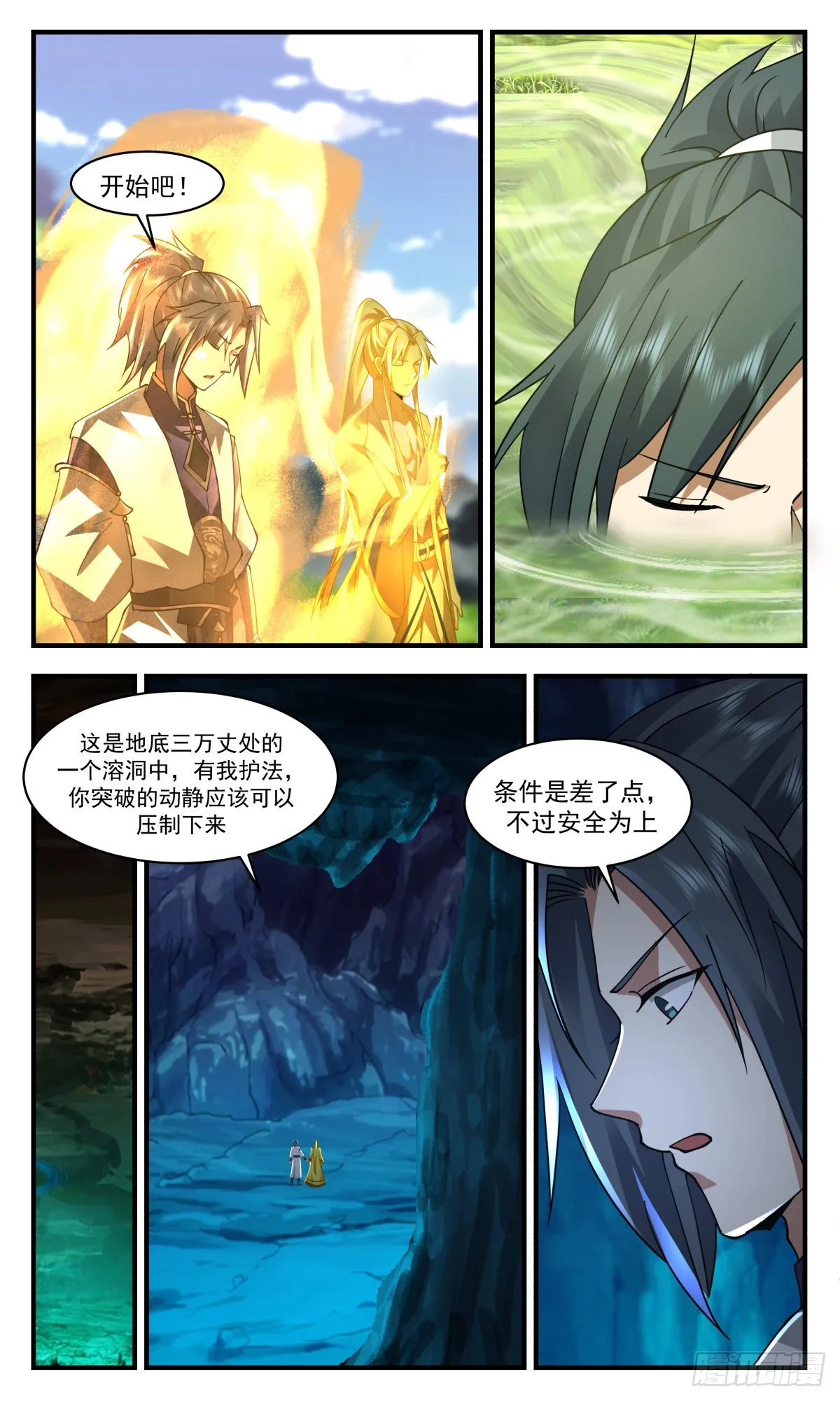 武炼巅峰动漫在线观看漫画,2438 人魔大战篇---心魔已生1图