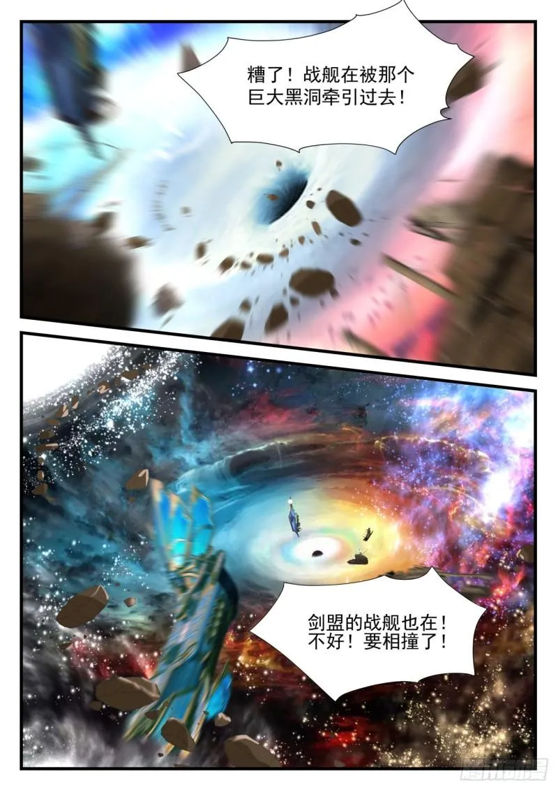 武炼巅峰动漫在线观看漫画,858 走一步算一步5图