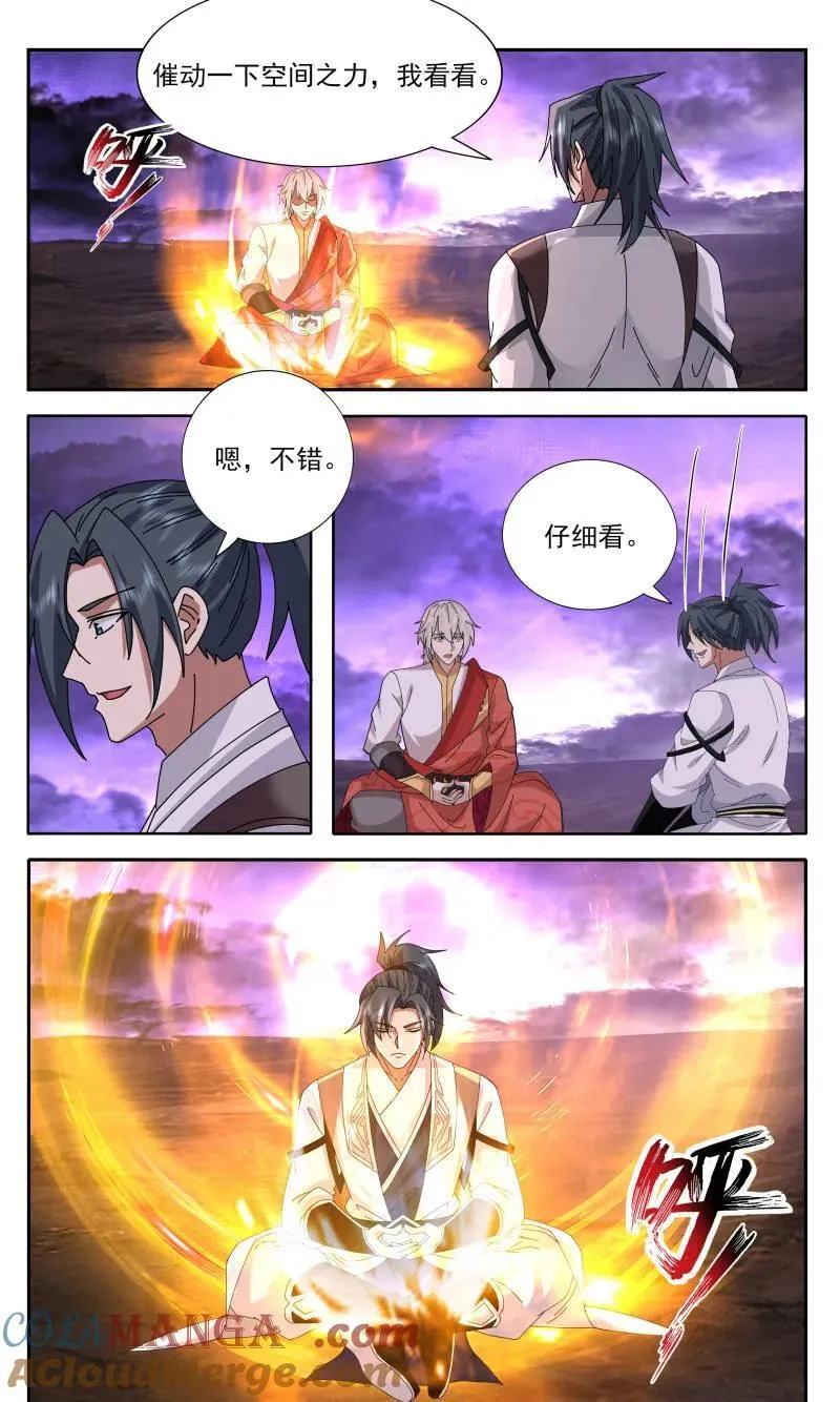 武炼巅峰漫画漫画,第3740话 大决战篇-为人师表4图