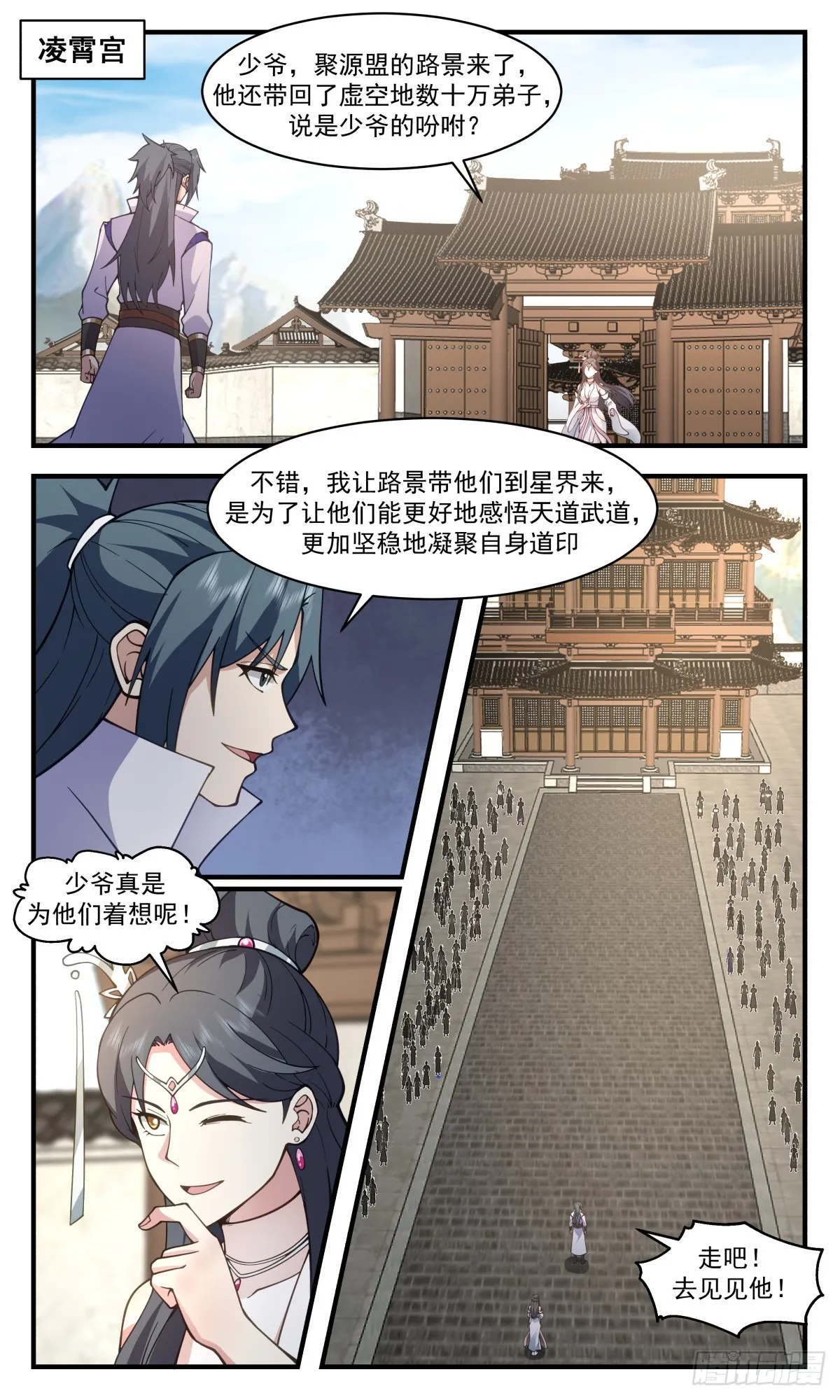 武炼巅峰漫画,2893 无尽鏖战篇-世界树的根须2图